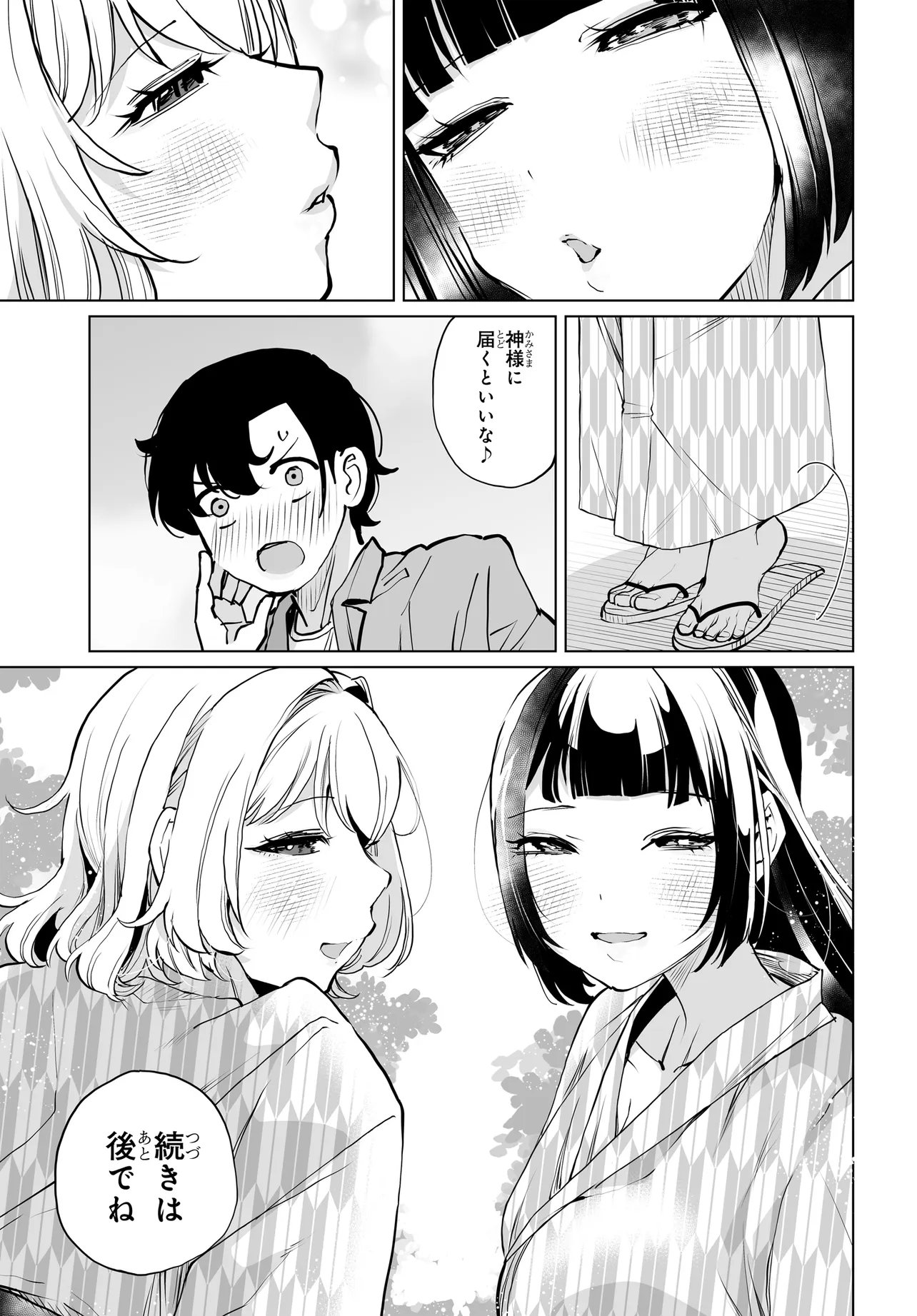 Otoko Girai na Bijin Shimai wo Namae mo Tsugezu ni Tasuketara Ittai Dounaru? Chap 33 - Next Chap 34