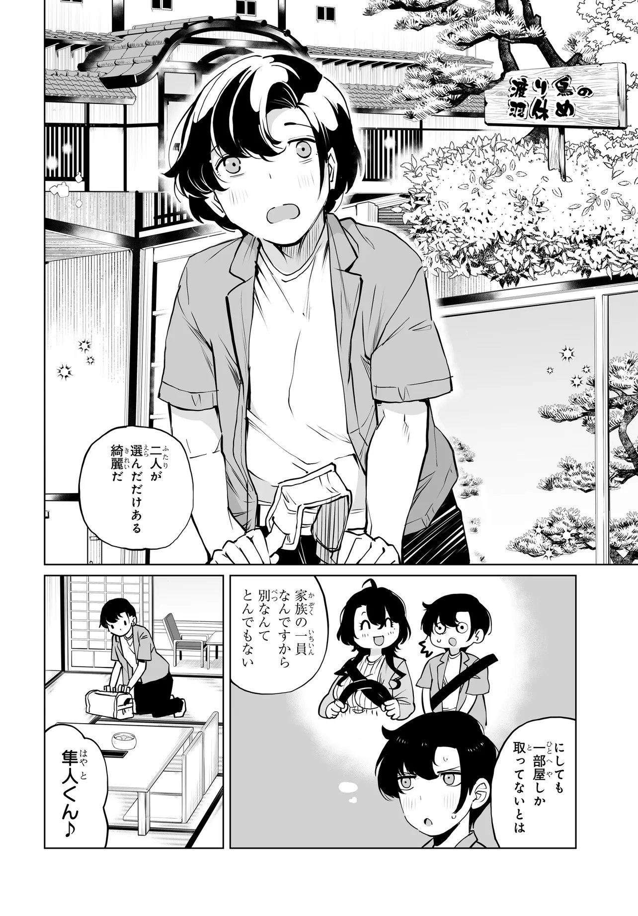 Otoko Girai na Bijin Shimai wo Namae mo Tsugezu ni Tasuketara Ittai Dounaru? Chap 33 - Next Chap 34