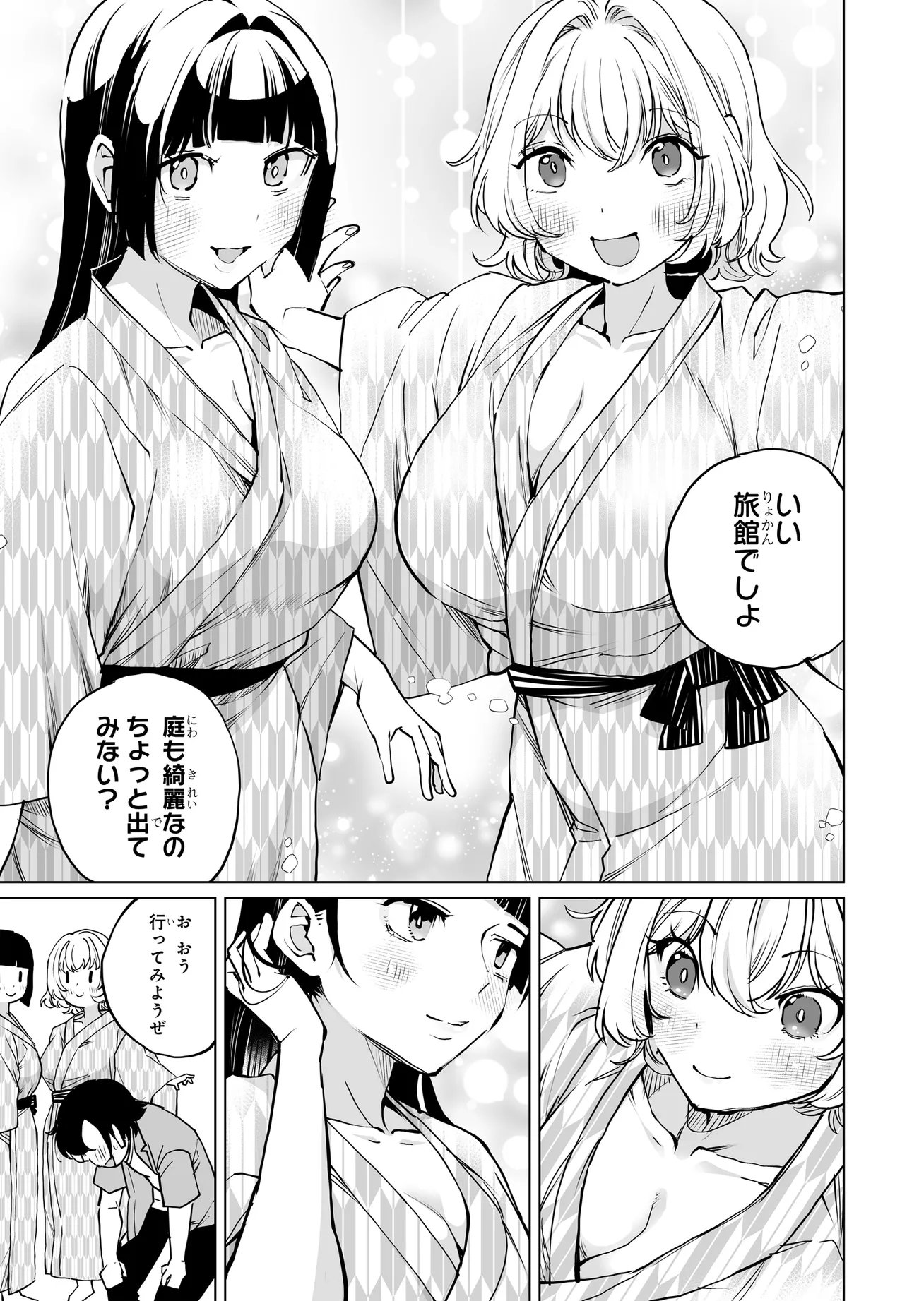Otoko Girai na Bijin Shimai wo Namae mo Tsugezu ni Tasuketara Ittai Dounaru? Chap 33 - Next Chap 34