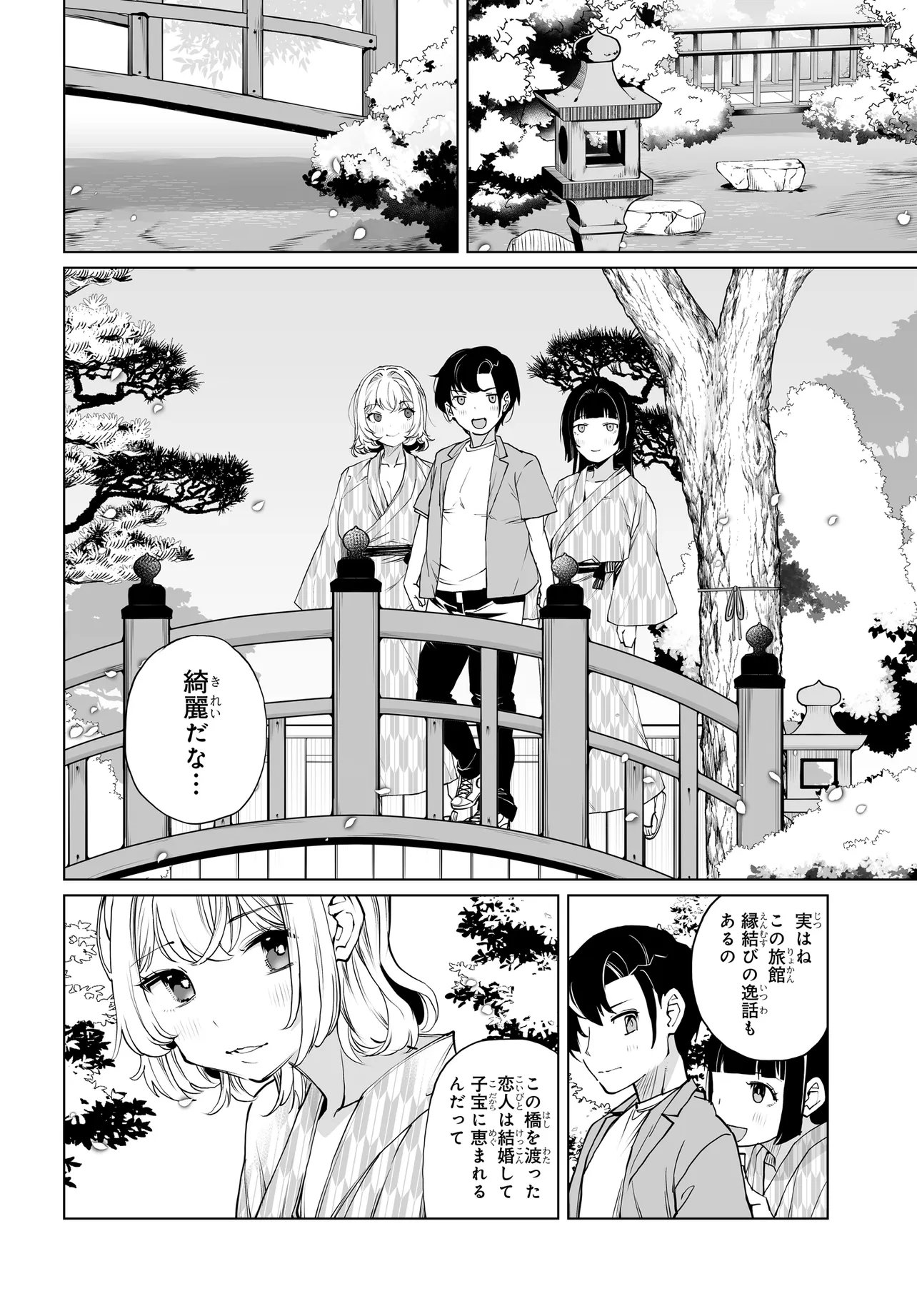 Otoko Girai na Bijin Shimai wo Namae mo Tsugezu ni Tasuketara Ittai Dounaru? Chap 33 - Next Chap 34