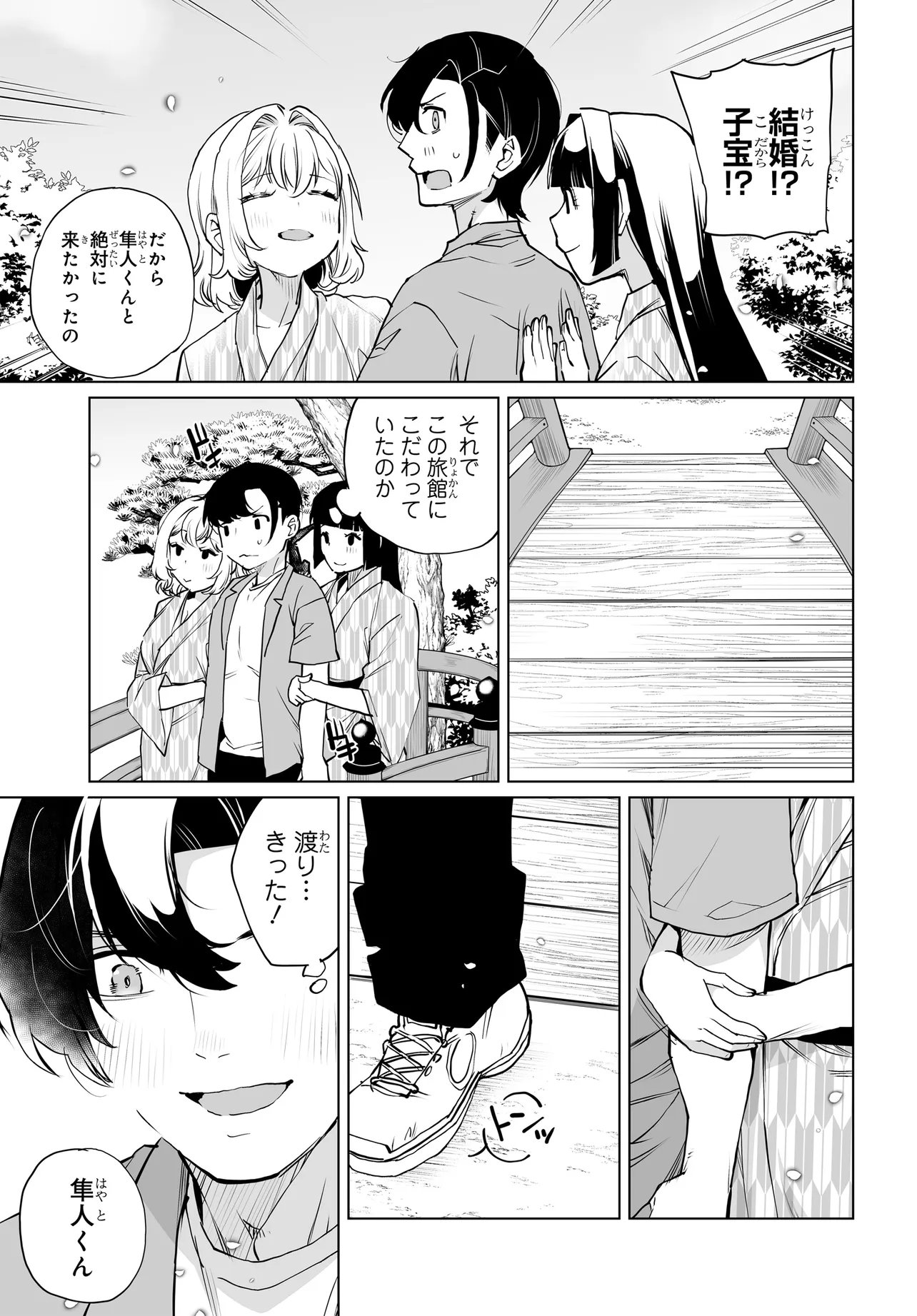 Otoko Girai na Bijin Shimai wo Namae mo Tsugezu ni Tasuketara Ittai Dounaru? Chap 33 - Next Chap 34