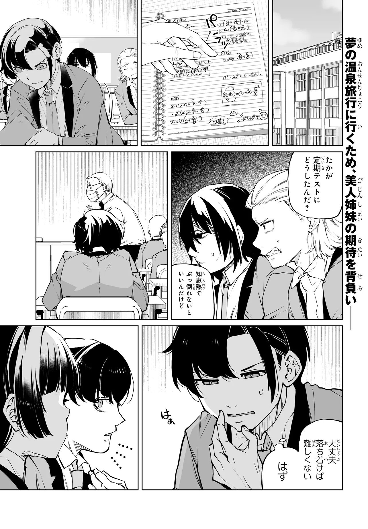 Otoko Girai na Bijin Shimai wo Namae mo Tsugezu ni Tasuketara Ittai Dounaru? Chap 33 - Next Chap 34