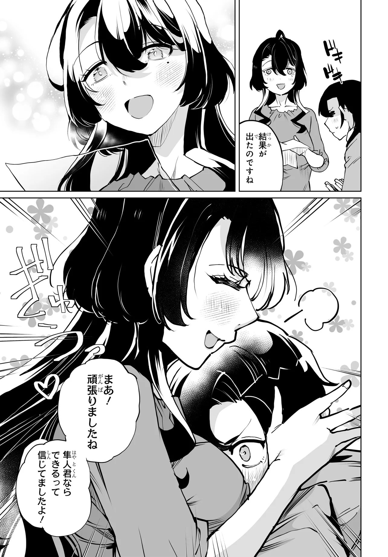 Otoko Girai na Bijin Shimai wo Namae mo Tsugezu ni Tasuketara Ittai Dounaru? Chap 33 - Next Chap 34
