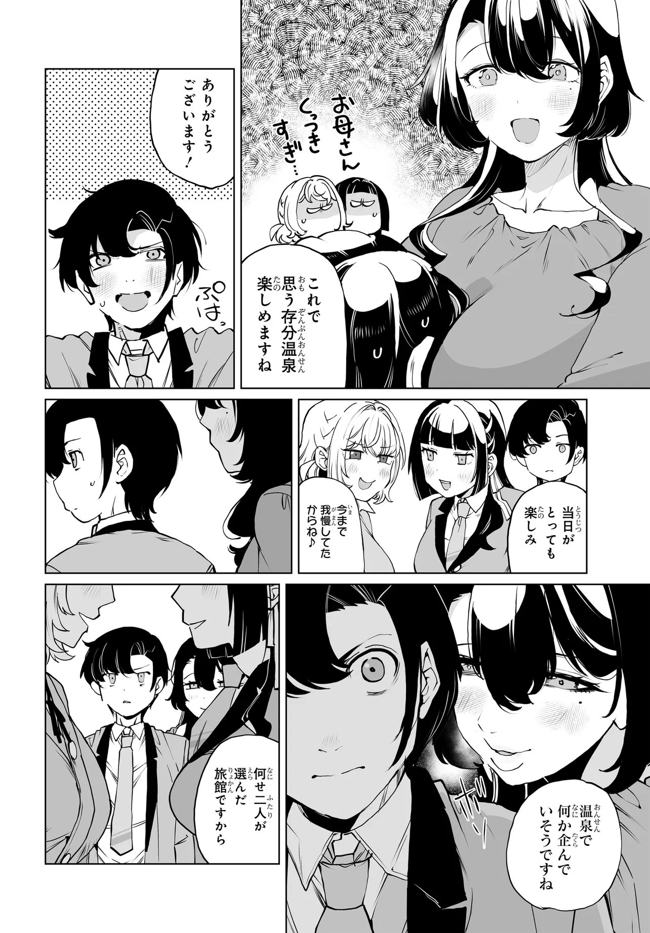 Otoko Girai na Bijin Shimai wo Namae mo Tsugezu ni Tasuketara Ittai Dounaru? Chap 33 - Next Chap 34