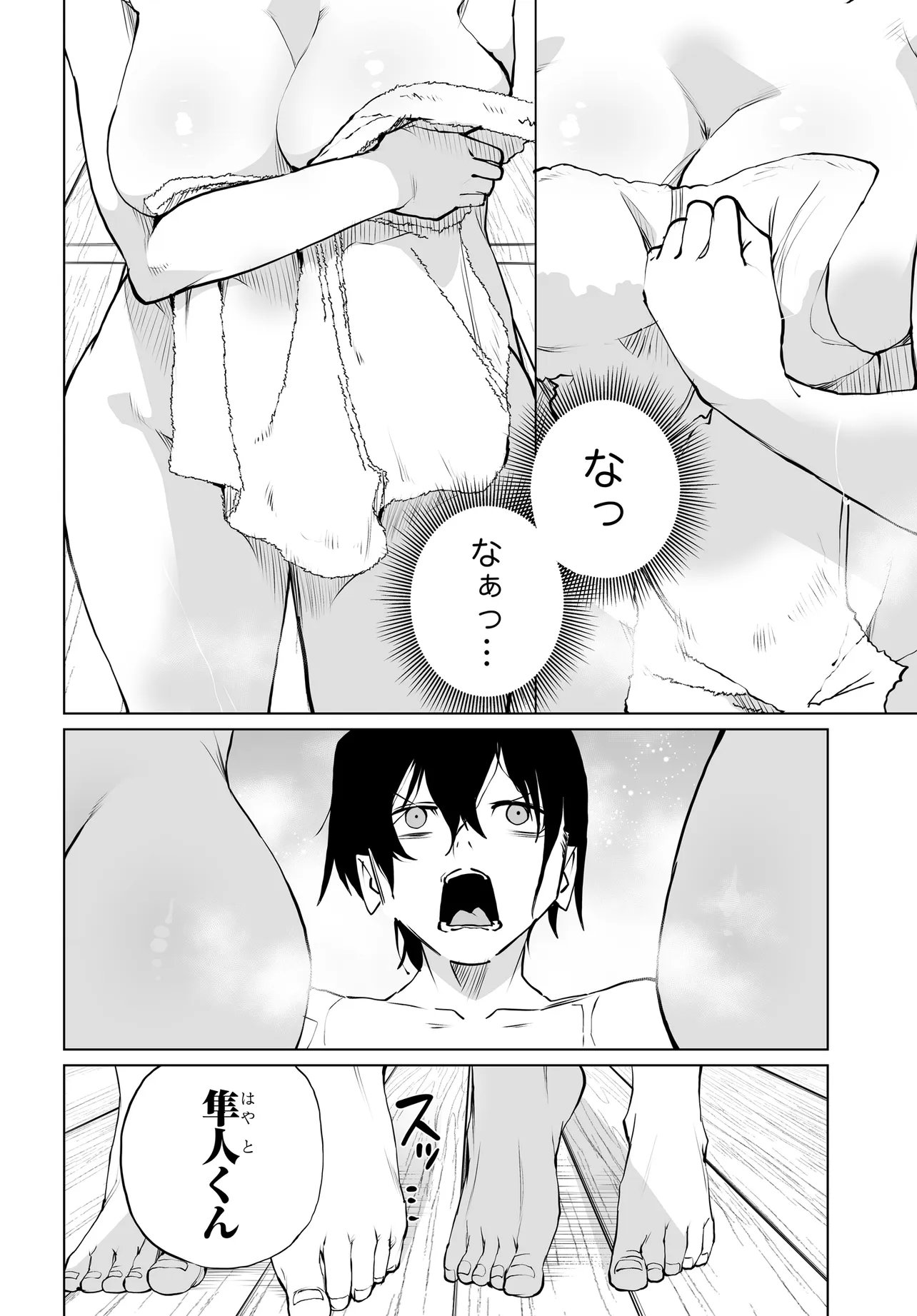 Otoko Girai na Bijin Shimai wo Namae mo Tsugezu ni Tasuketara Ittai Dounaru? Chap 33 - Next Chap 34