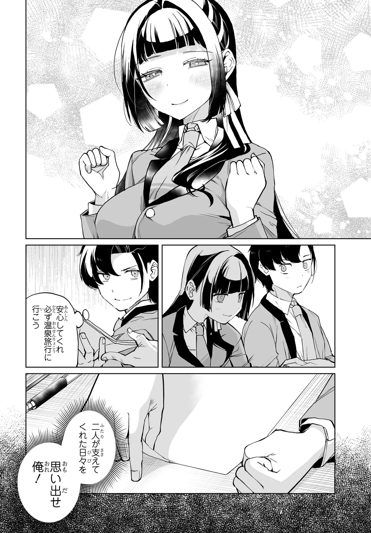 Otoko Girai na Bijin Shimai wo Namae mo Tsugezu ni Tasuketara Ittai Dounaru? Chap 33 - Next Chap 34