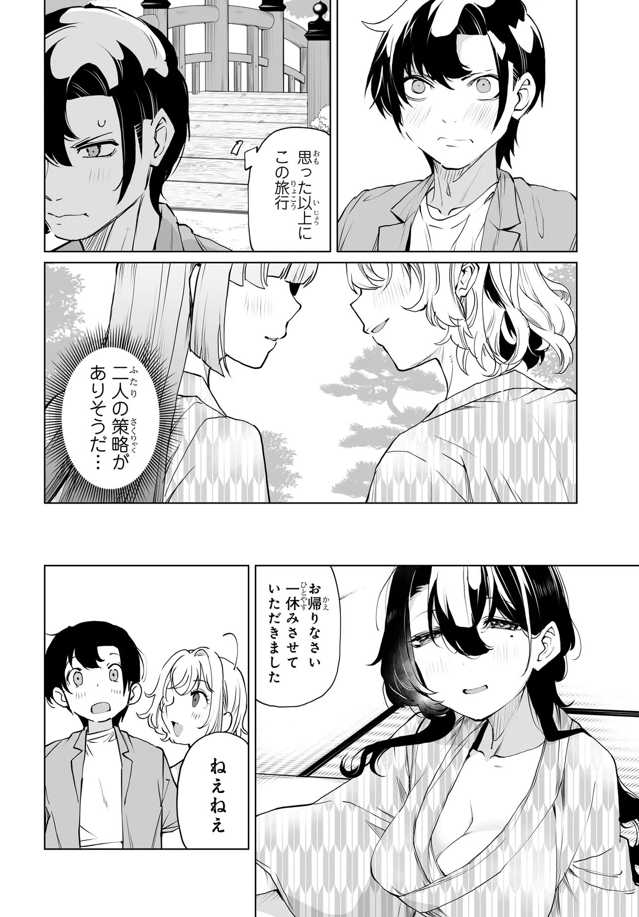 Otoko Girai na Bijin Shimai wo Namae mo Tsugezu ni Tasuketara Ittai Dounaru? Chap 33 - Next Chap 34