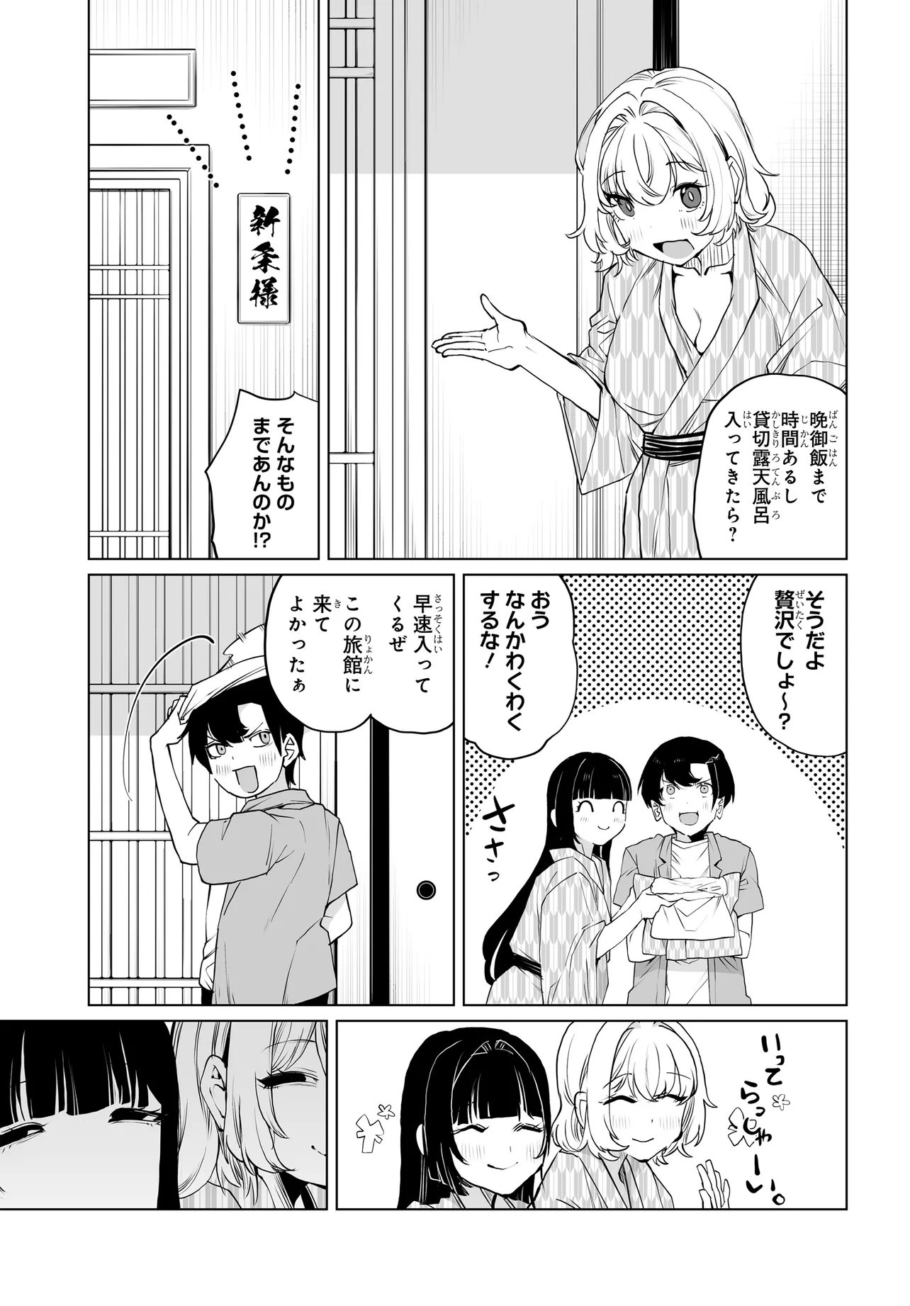 Otoko Girai na Bijin Shimai wo Namae mo Tsugezu ni Tasuketara Ittai Dounaru? Chap 33 - Next Chap 34