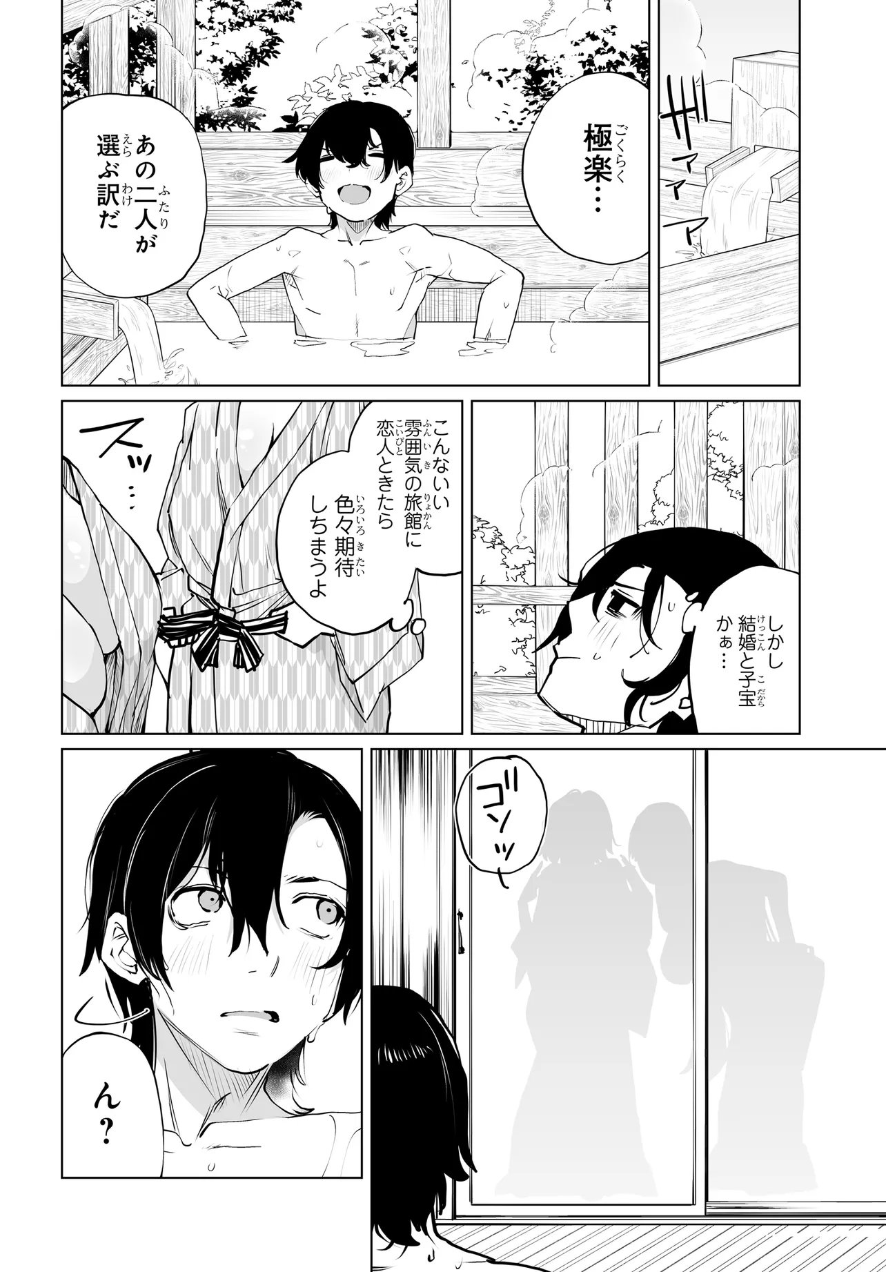 Otoko Girai na Bijin Shimai wo Namae mo Tsugezu ni Tasuketara Ittai Dounaru? Chap 33 - Next Chap 34