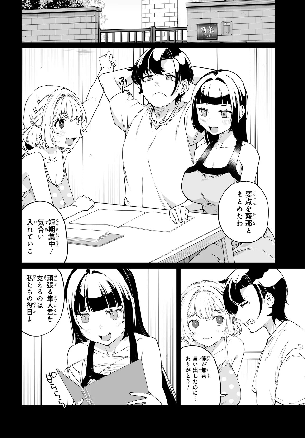 Otoko Girai na Bijin Shimai wo Namae mo Tsugezu ni Tasuketara Ittai Dounaru? Chap 33 - Next Chap 34