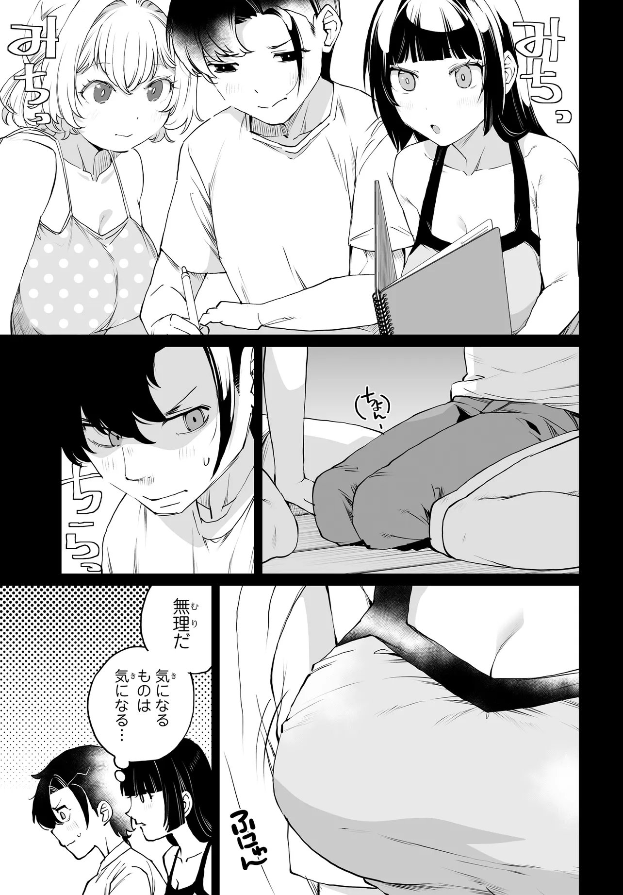 Otoko Girai na Bijin Shimai wo Namae mo Tsugezu ni Tasuketara Ittai Dounaru? Chap 33 - Next Chap 34