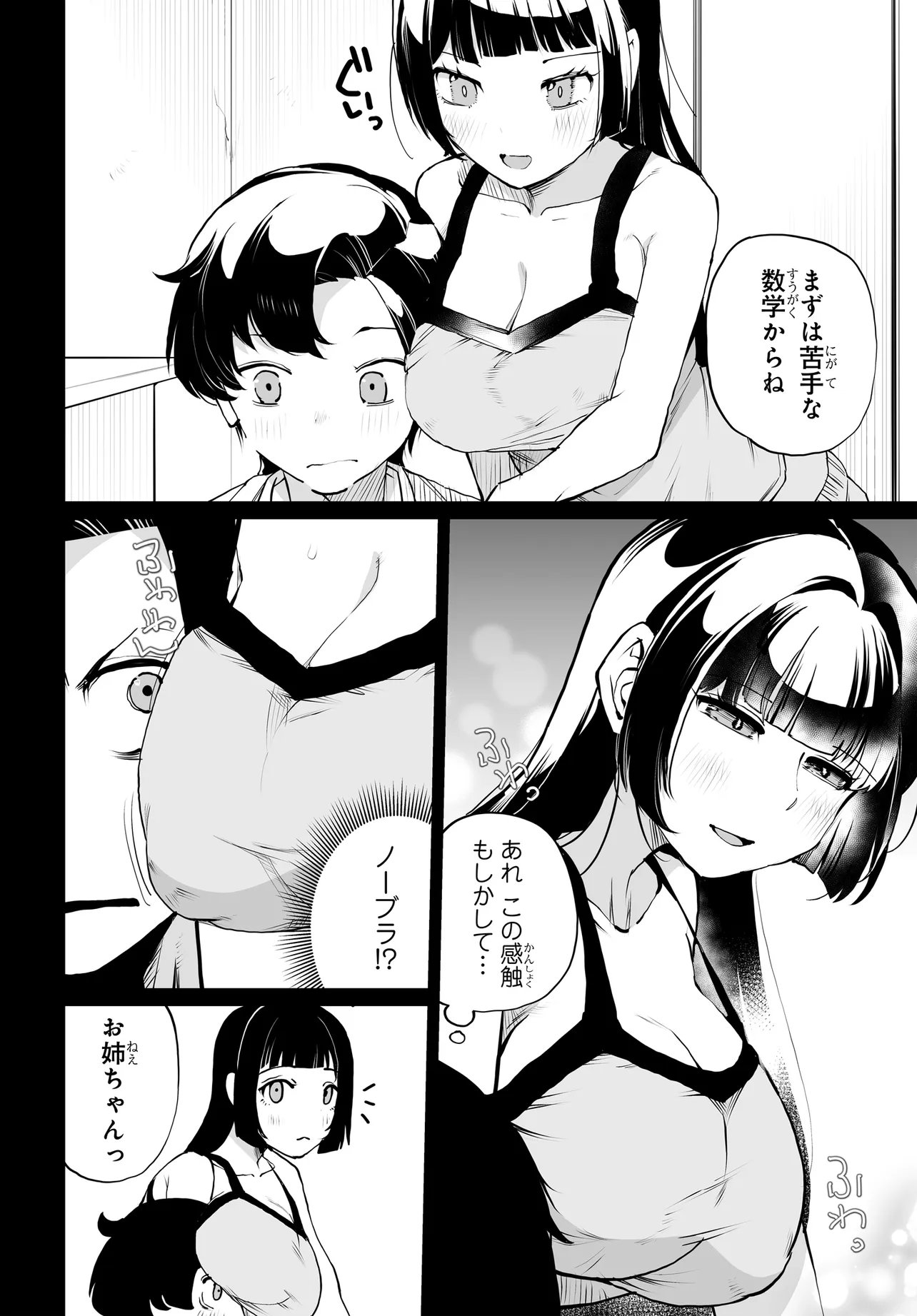 Otoko Girai na Bijin Shimai wo Namae mo Tsugezu ni Tasuketara Ittai Dounaru? Chap 33 - Next Chap 34