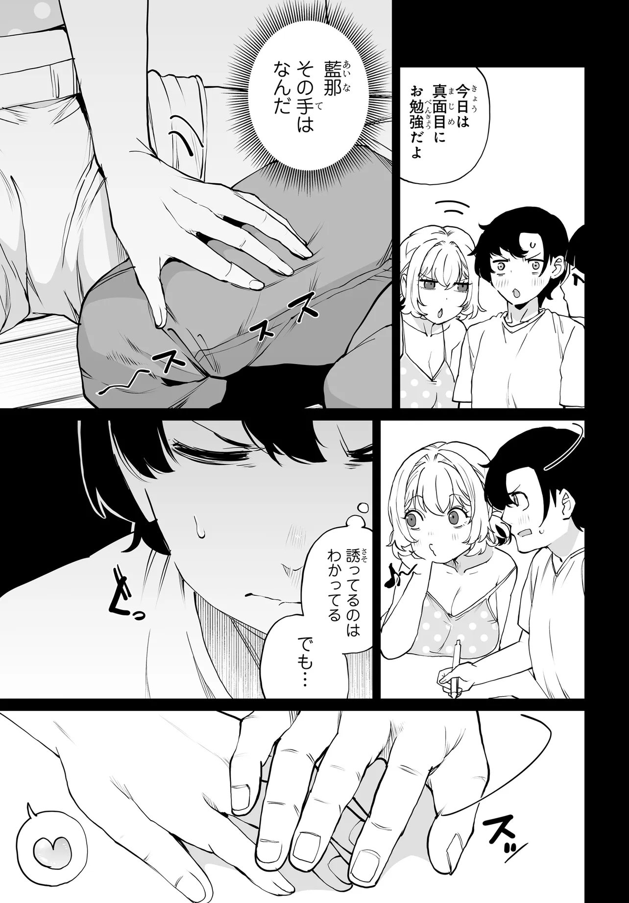 Otoko Girai na Bijin Shimai wo Namae mo Tsugezu ni Tasuketara Ittai Dounaru? Chap 33 - Next Chap 34