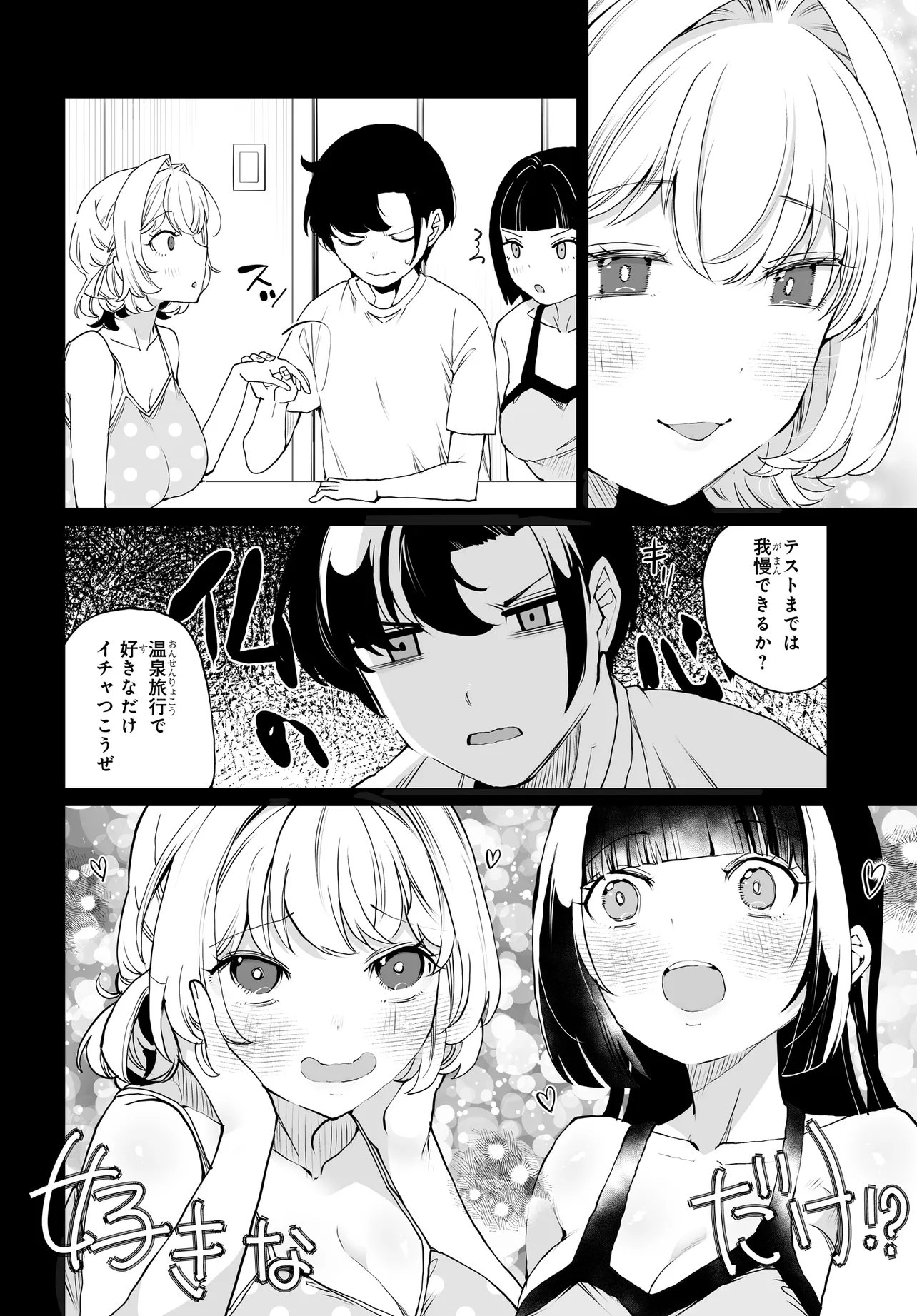 Otoko Girai na Bijin Shimai wo Namae mo Tsugezu ni Tasuketara Ittai Dounaru? Chap 33 - Next Chap 34