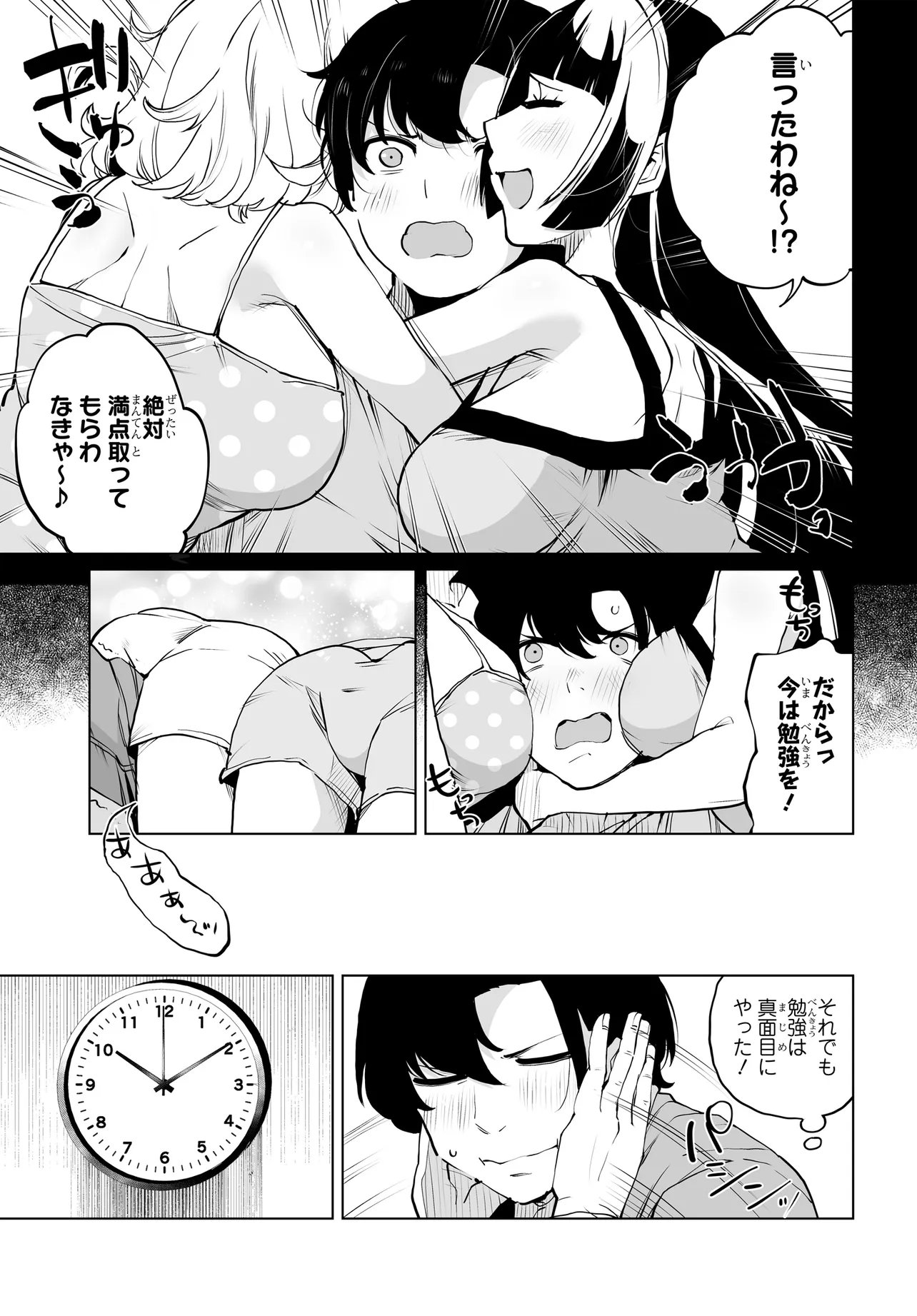 Otoko Girai na Bijin Shimai wo Namae mo Tsugezu ni Tasuketara Ittai Dounaru? Chap 33 - Next Chap 34