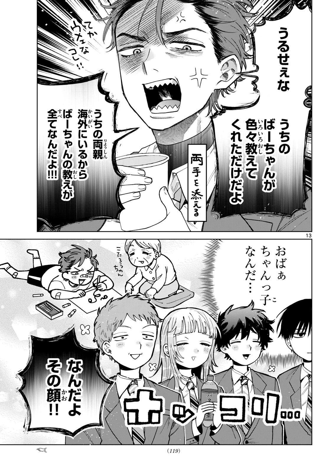 Momose Akira no Hatsukoi Hatan-chuu. Chap 94 - Next Chap 95