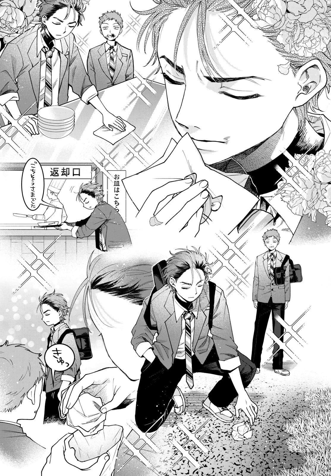 Momose Akira no Hatsukoi Hatan-chuu. Chap 94 - Next Chap 95