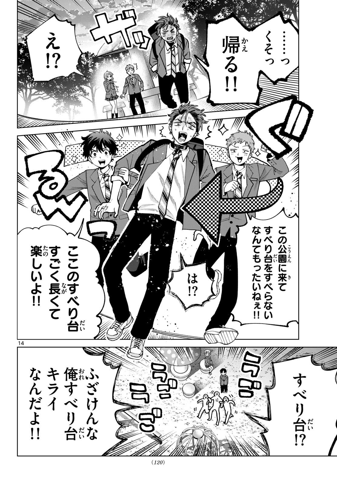 Momose Akira no Hatsukoi Hatan-chuu. Chap 94 - Next Chap 95
