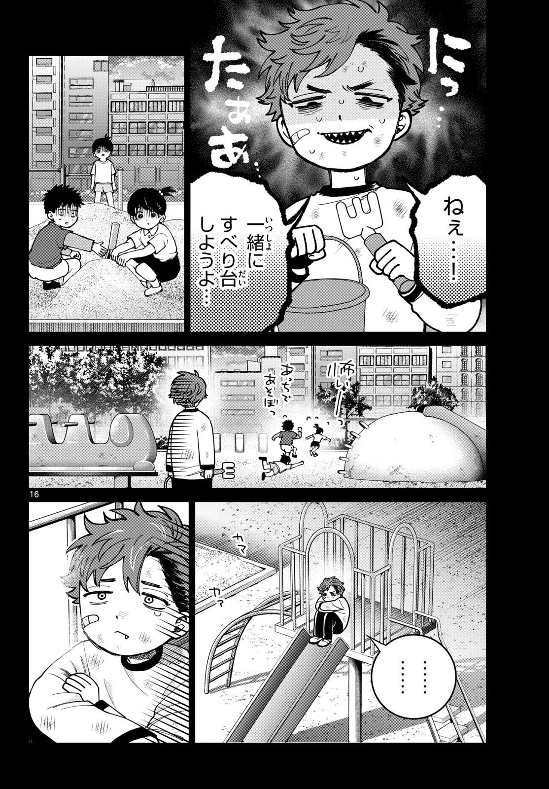 Momose Akira no Hatsukoi Hatan-chuu. Chap 94 - Next Chap 95