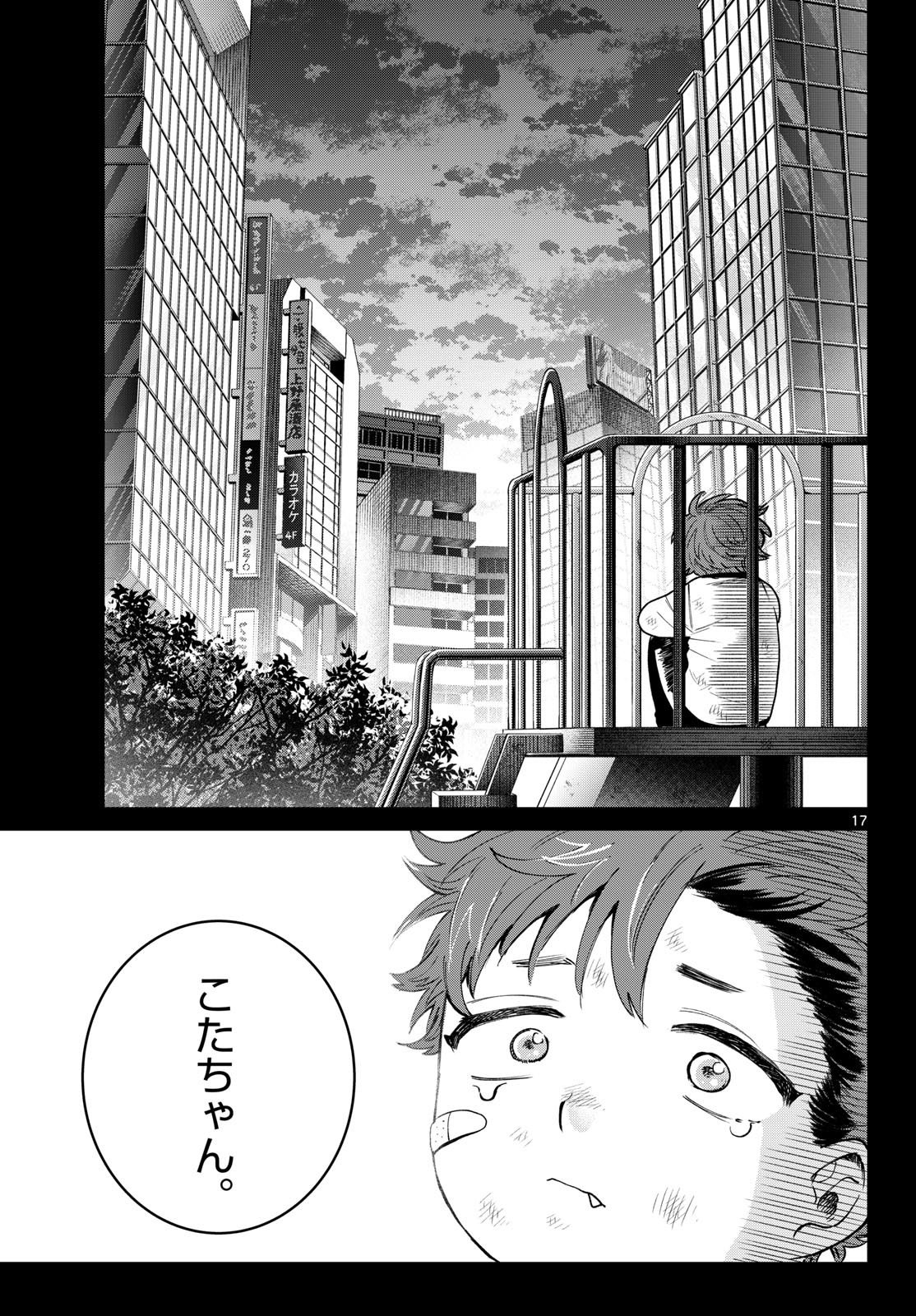 Momose Akira no Hatsukoi Hatan-chuu. Chap 94 - Next Chap 95