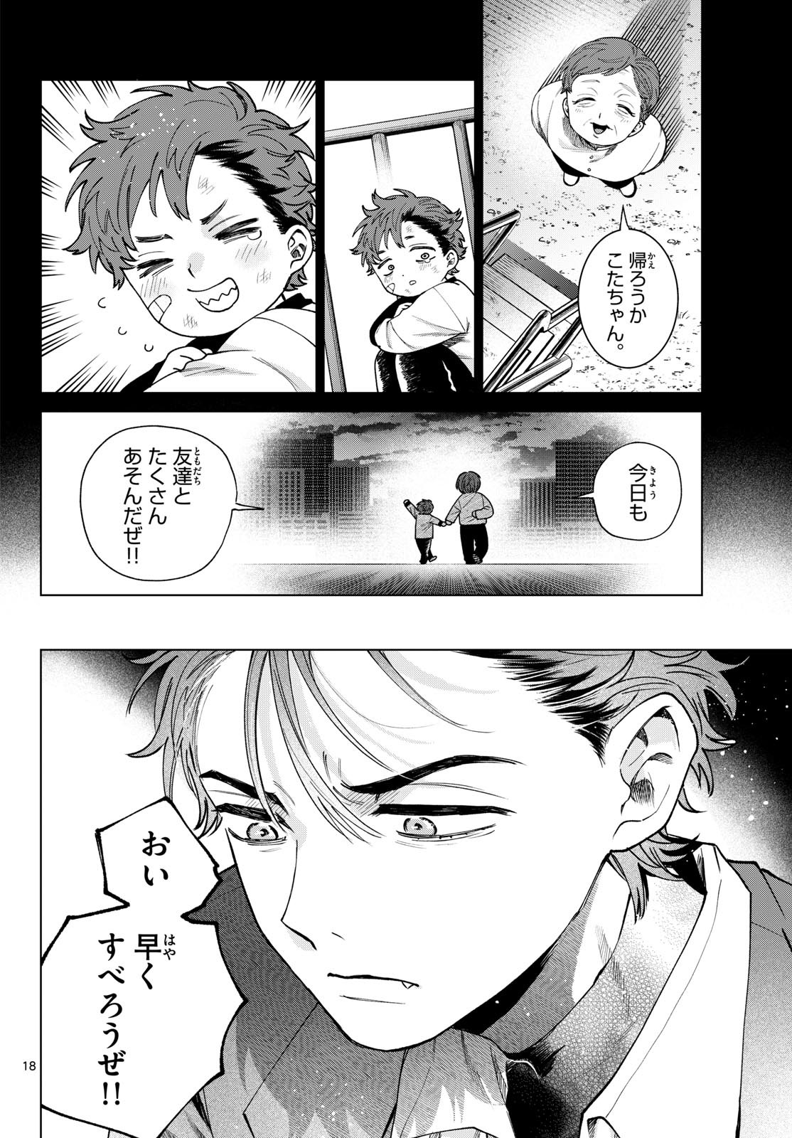 Momose Akira no Hatsukoi Hatan-chuu. Chap 94 - Next Chap 95