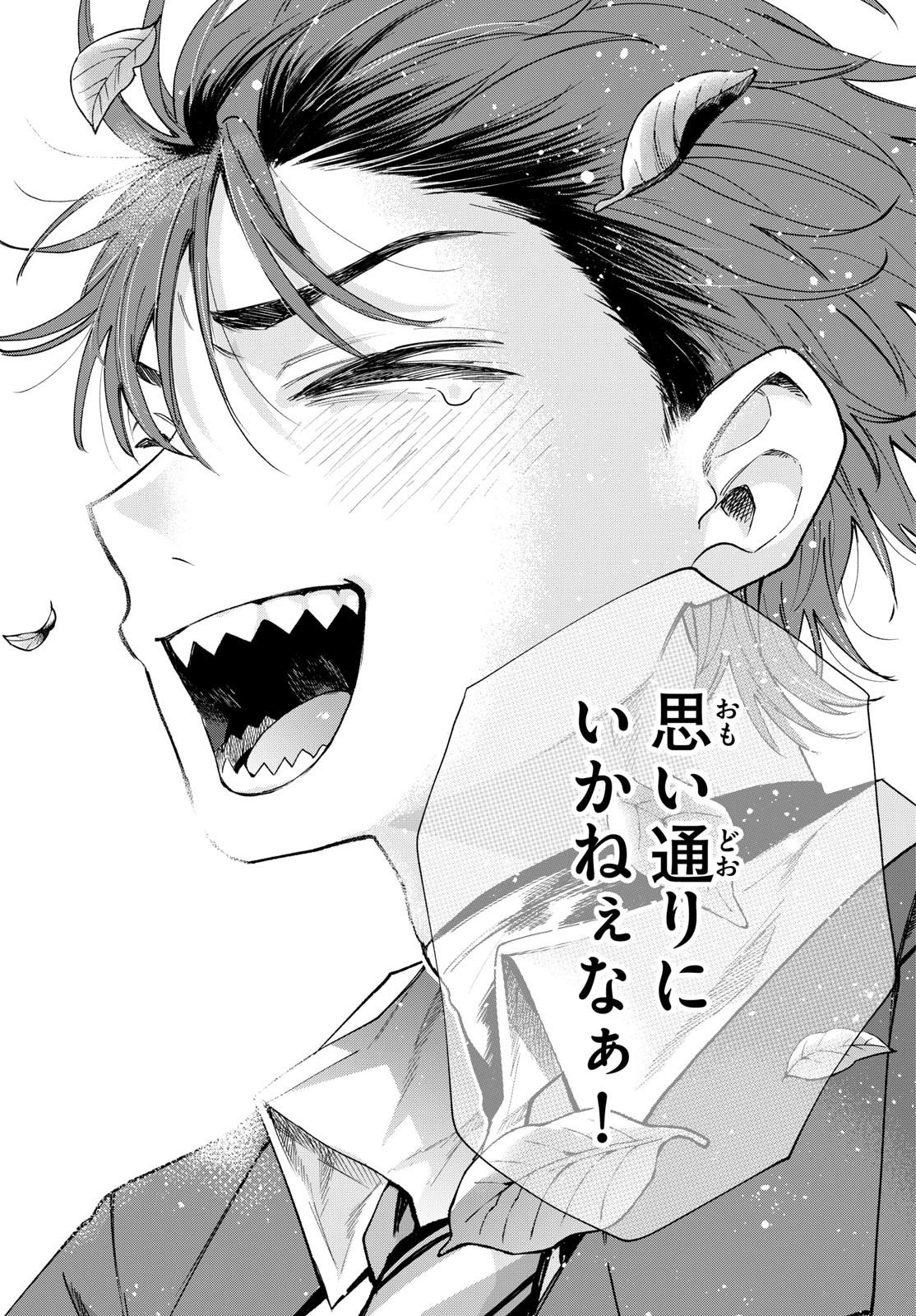 Momose Akira no Hatsukoi Hatan-chuu. Chap 94 - Next Chap 95