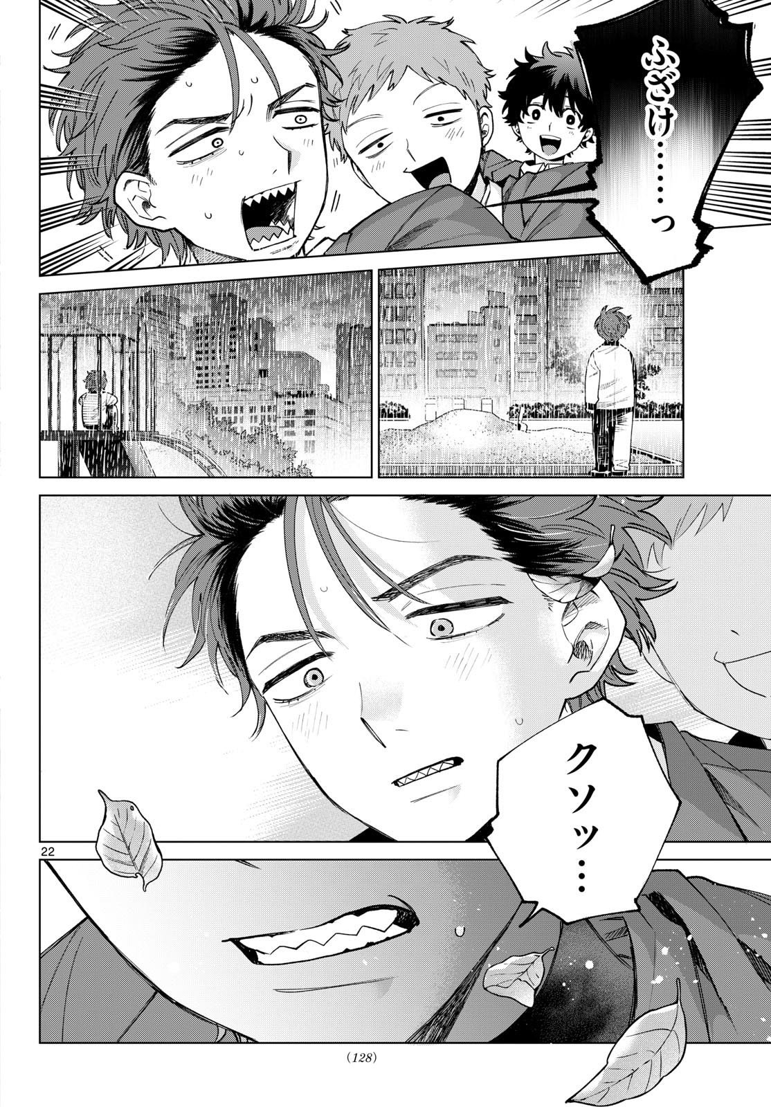 Momose Akira no Hatsukoi Hatan-chuu. Chap 94 - Next Chap 95