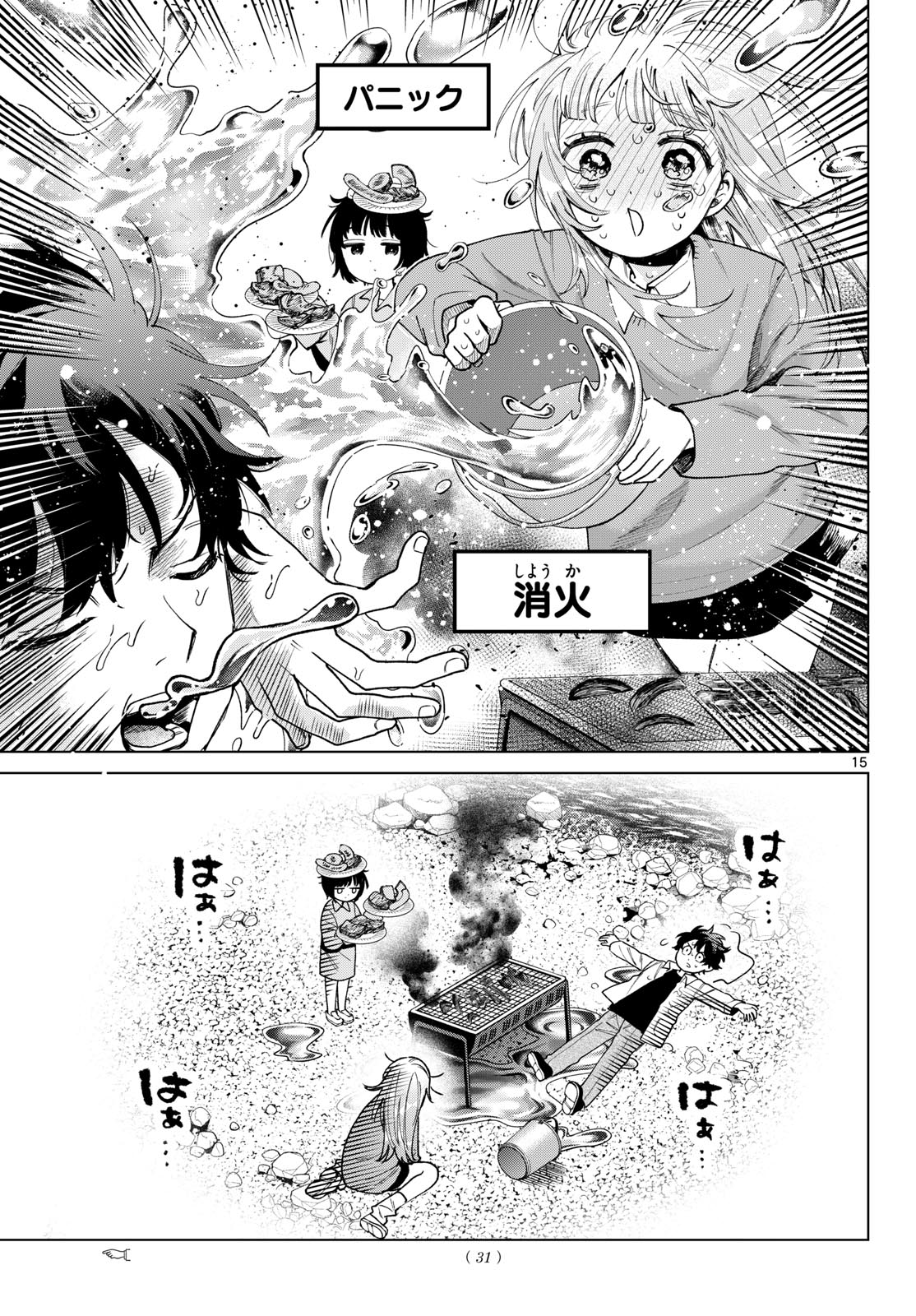 Momose Akira no Hatsukoi Hatan-chuu. Chap 95 - Next Chap 96