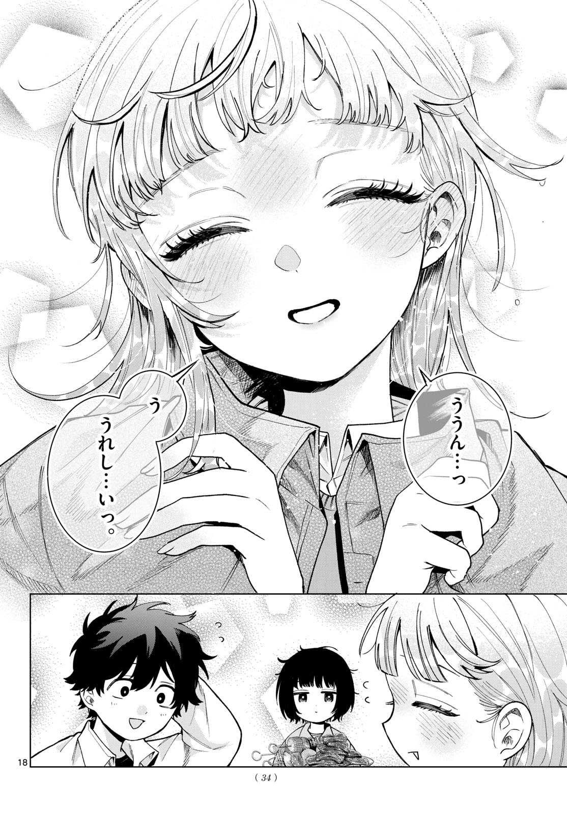 Momose Akira no Hatsukoi Hatan-chuu. Chap 95 - Next Chap 96