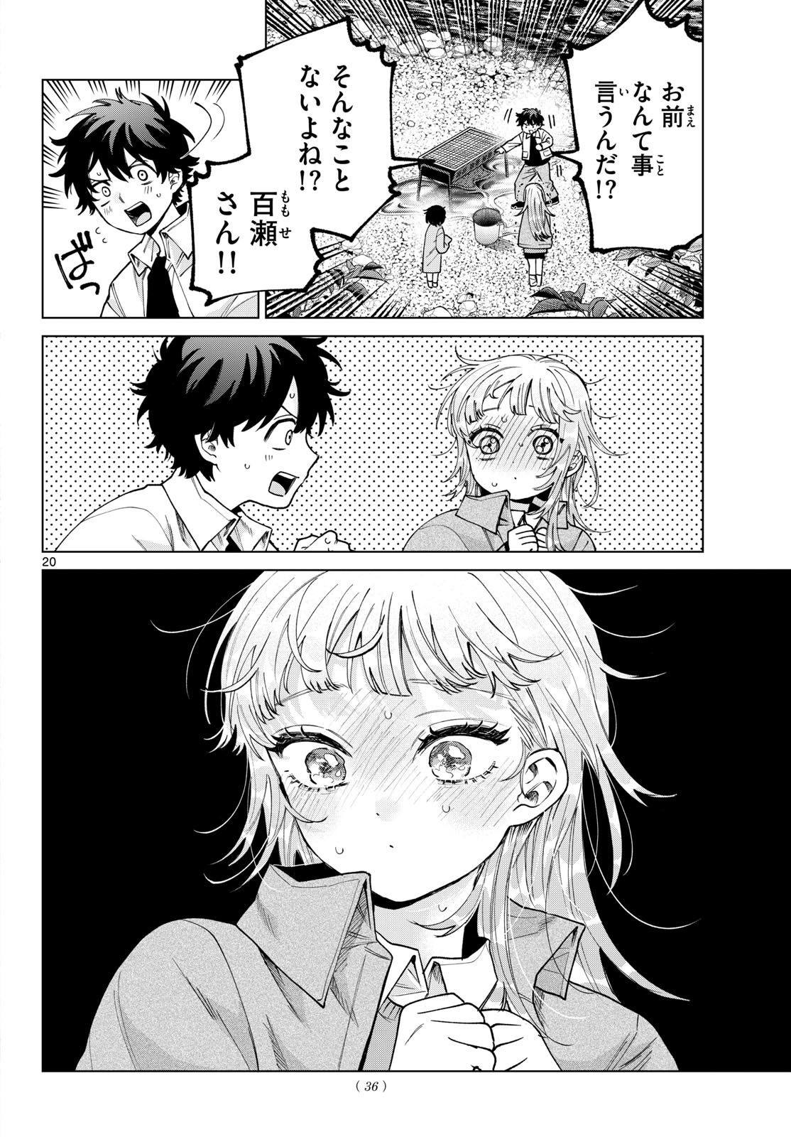 Momose Akira no Hatsukoi Hatan-chuu. Chap 95 - Next Chap 96