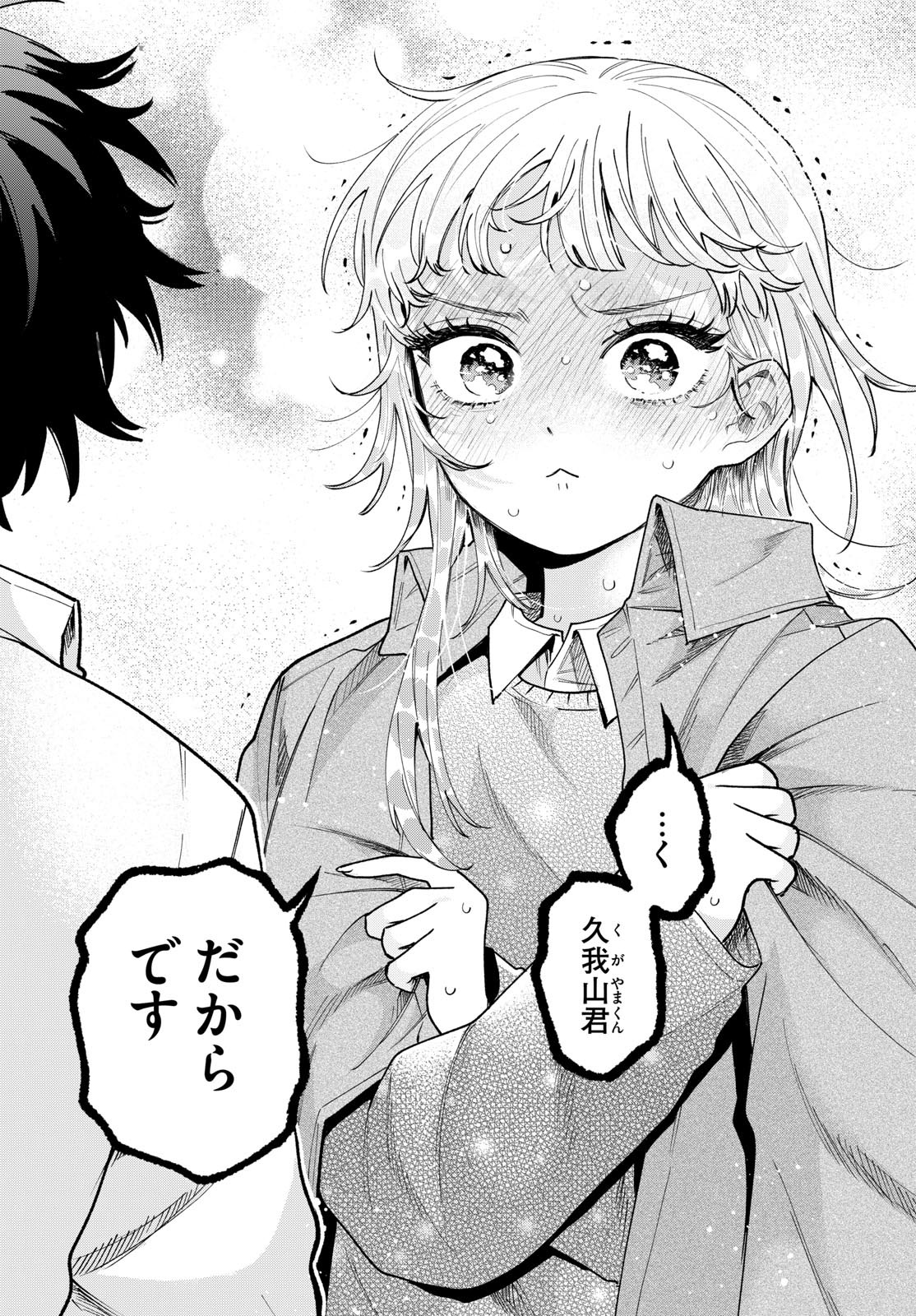 Momose Akira no Hatsukoi Hatan-chuu. Chap 95 - Next Chap 96