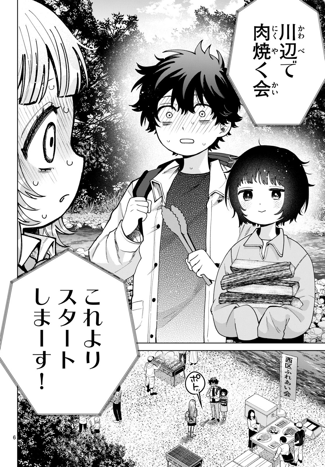 Momose Akira no Hatsukoi Hatan-chuu. Chap 95 - Next Chap 96