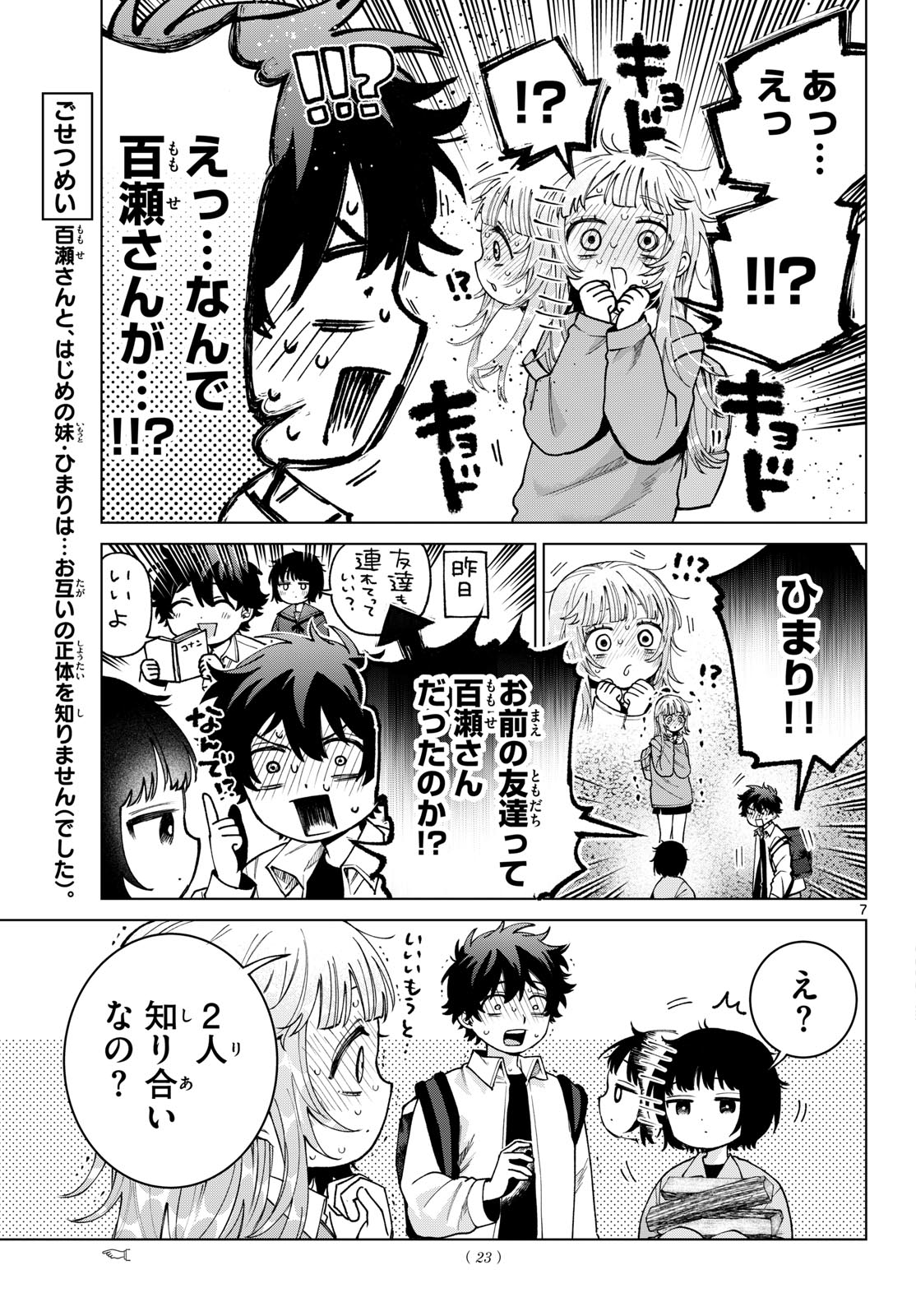 Momose Akira no Hatsukoi Hatan-chuu. Chap 95 - Next Chap 96
