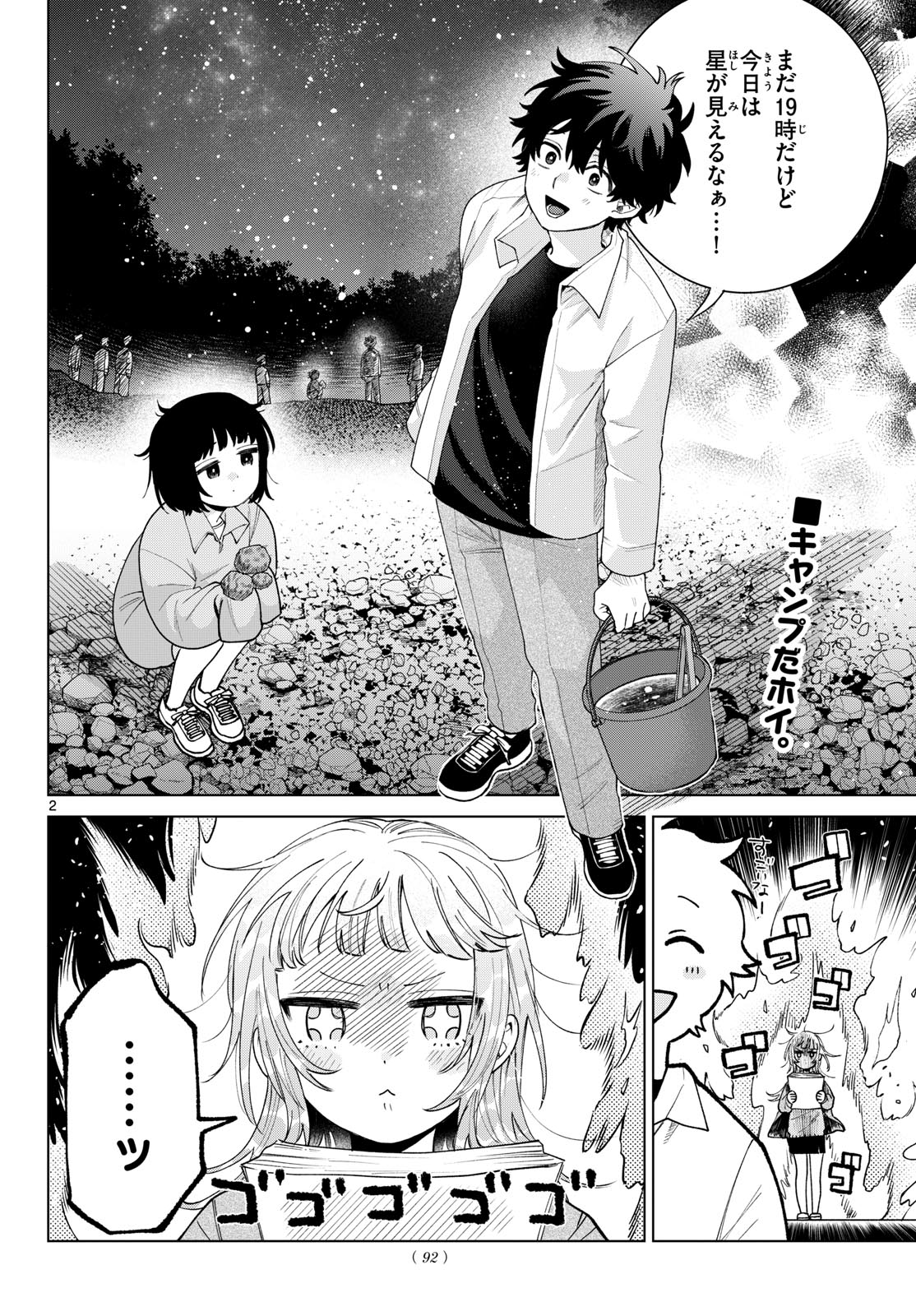 Momose Akira no Hatsukoi Hatan-chuu. Chap 96 - Next Chap 97
