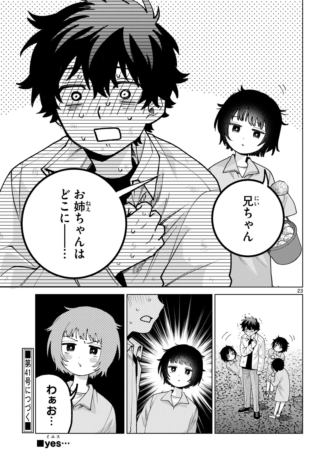 Momose Akira no Hatsukoi Hatan-chuu. Chap 96 - Next Chap 97