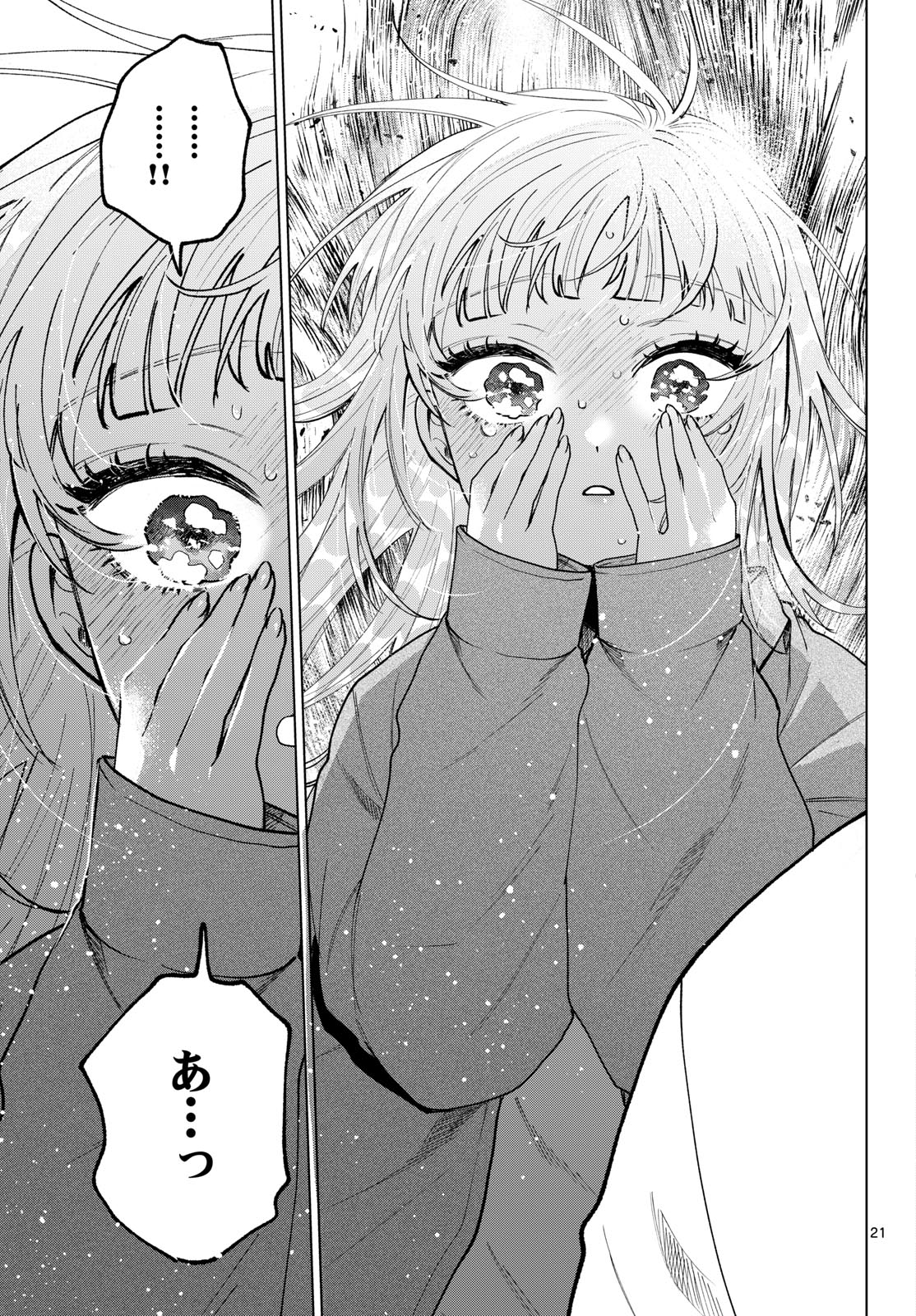 Momose Akira no Hatsukoi Hatan-chuu. Chap 96 - Next Chap 97