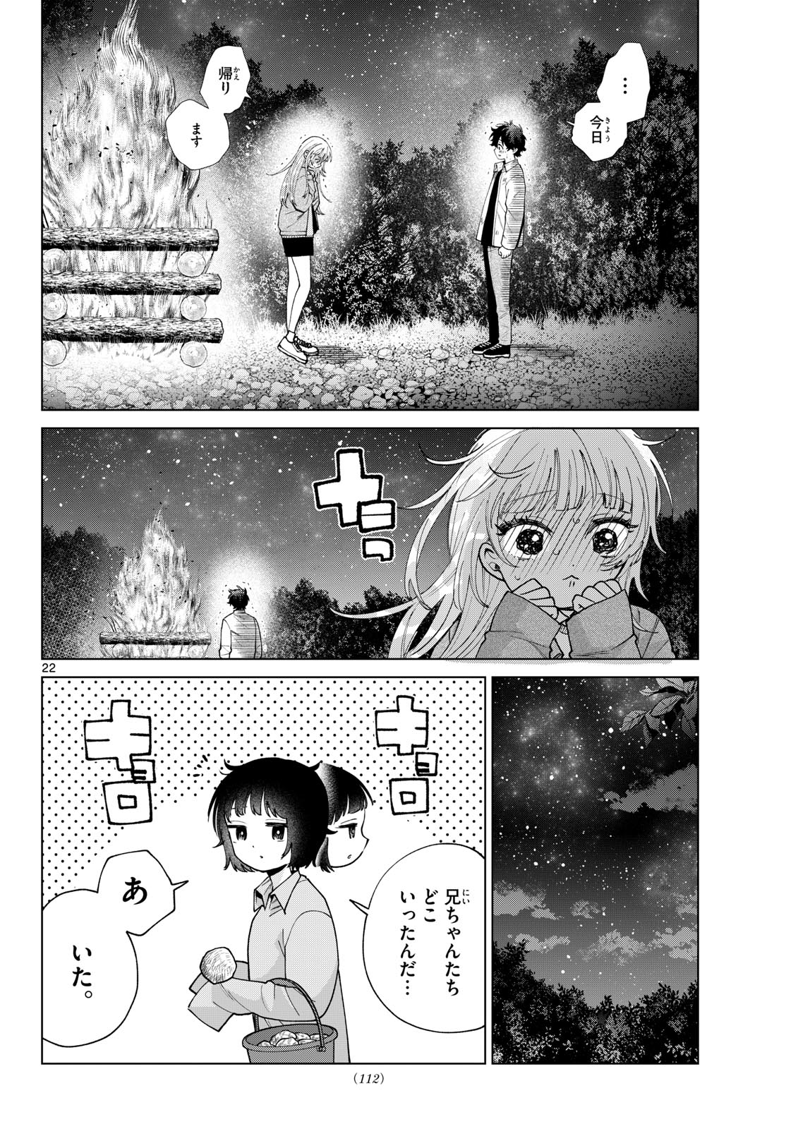 Momose Akira no Hatsukoi Hatan-chuu. Chap 96 - Next Chap 97