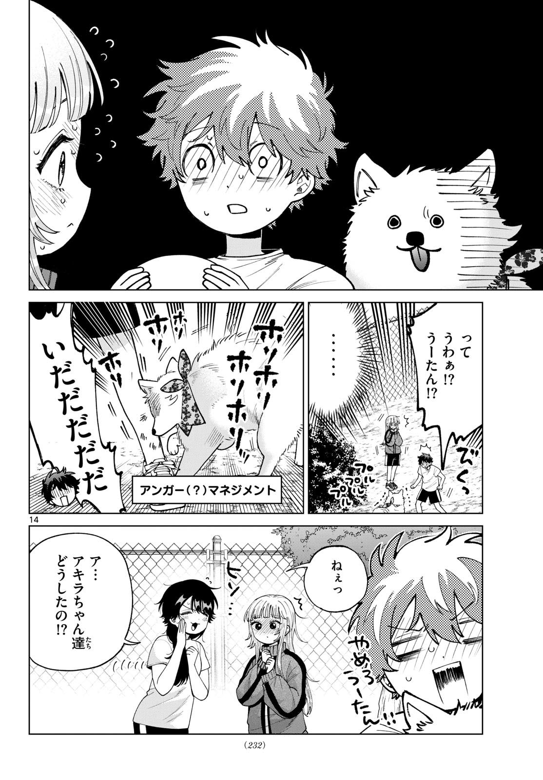 Momose Akira no Hatsukoi Hatan-chuu. Chap 97 - Next Chap 98
