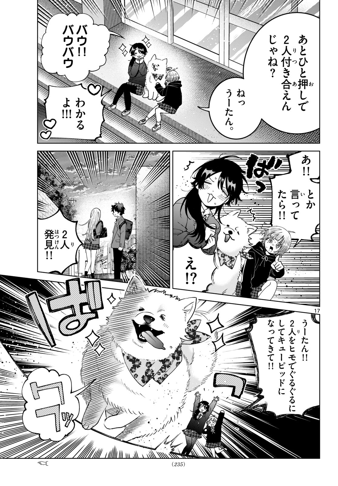 Momose Akira no Hatsukoi Hatan-chuu. Chap 97 - Next Chap 98