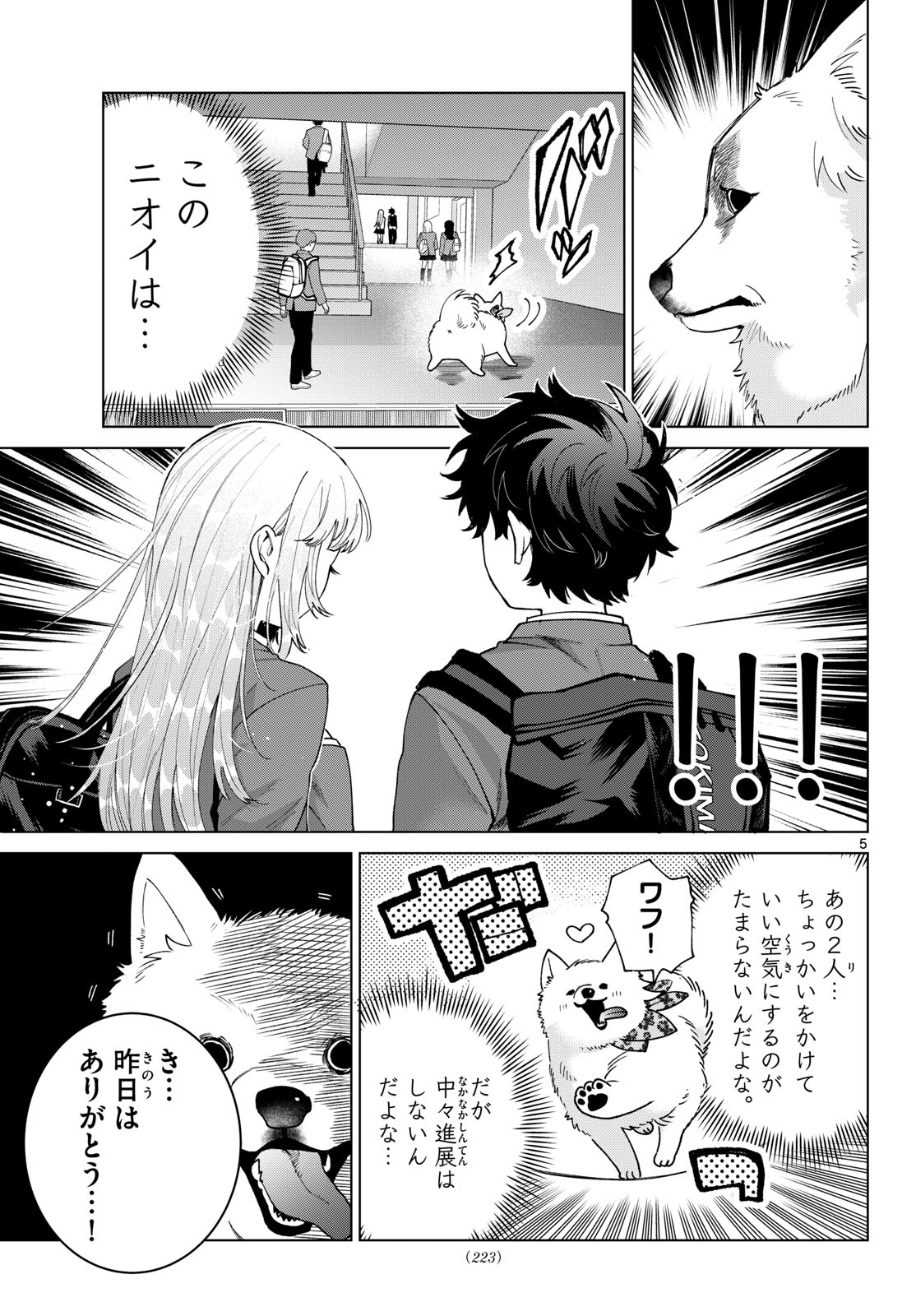 Momose Akira no Hatsukoi Hatan-chuu. Chap 97 - Next Chap 98