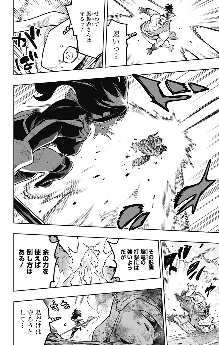 魔都精兵のスレイブ Chap 185 - Next Chap 186