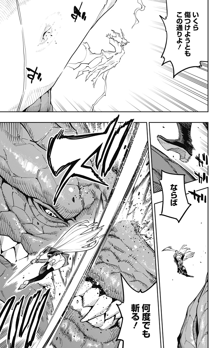 魔都精兵のスレイブ Chap 185 - Next Chap 186