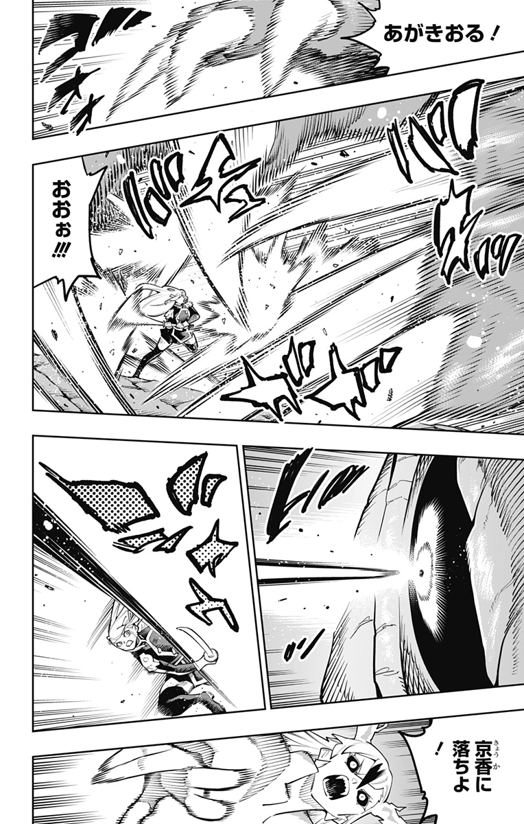 魔都精兵のスレイブ Chap 185 - Next Chap 186
