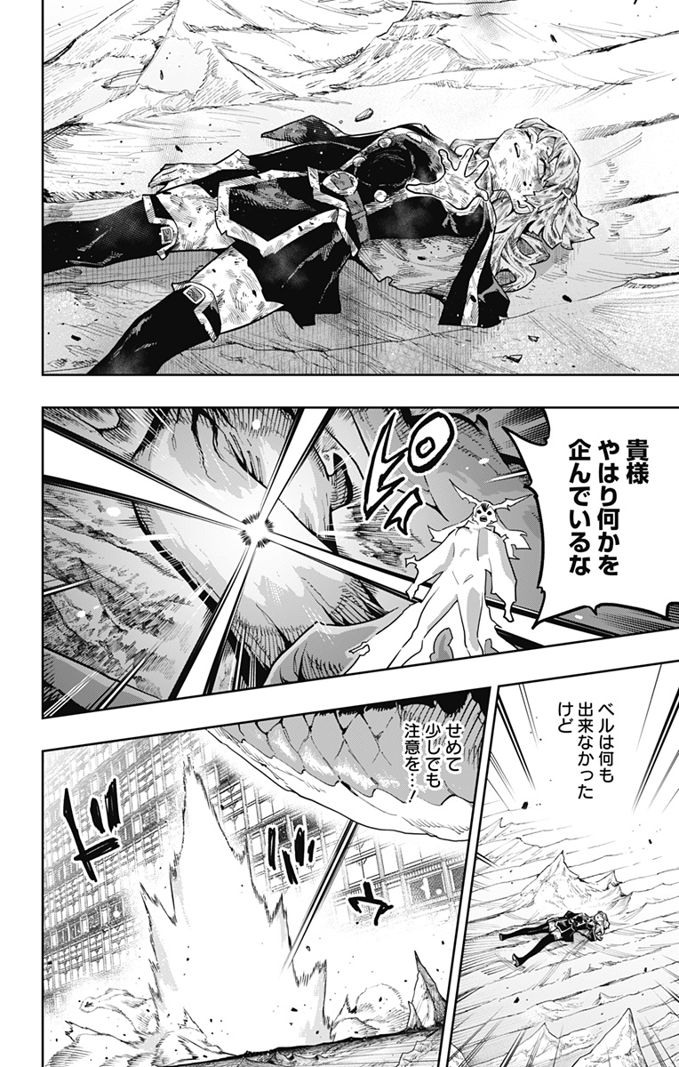 魔都精兵のスレイブ Chap 185 - Next Chap 186