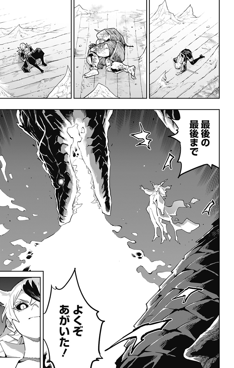 魔都精兵のスレイブ Chap 185 - Next Chap 186