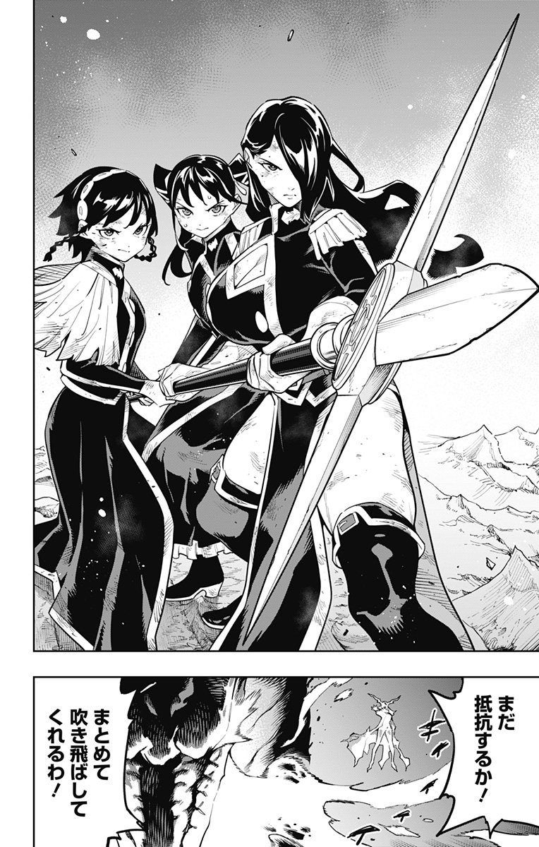 魔都精兵のスレイブ Chap 185 - Next Chap 186