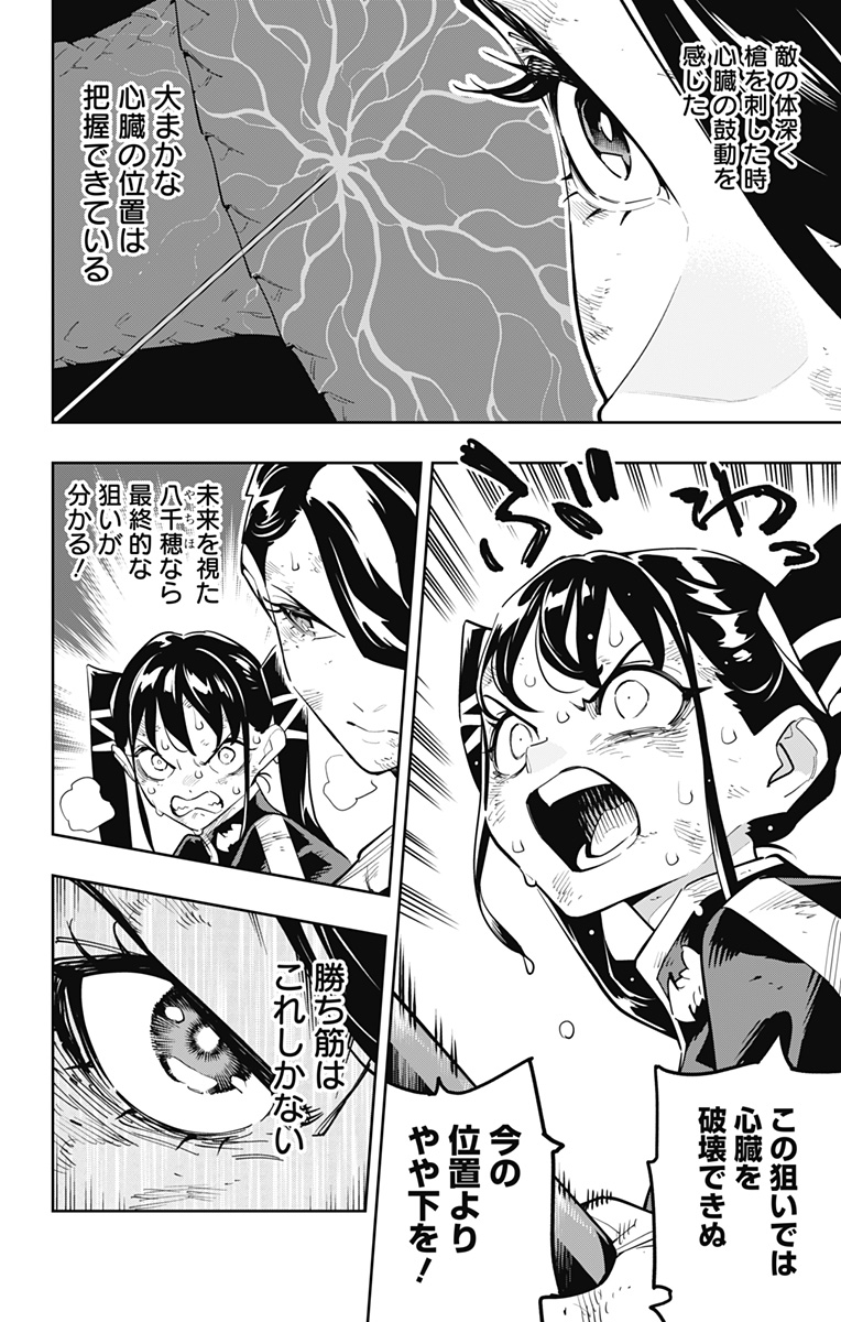 魔都精兵のスレイブ Chap 185 - Next Chap 186