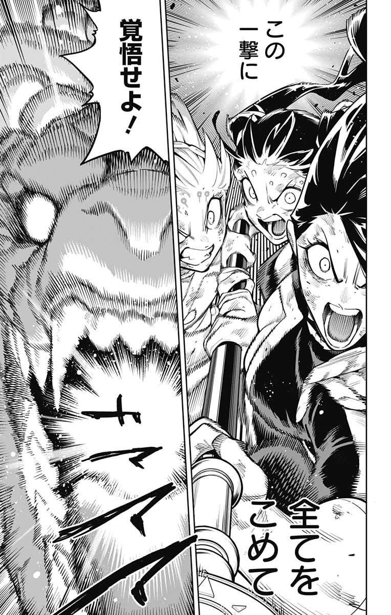魔都精兵のスレイブ Chap 185 - Next Chap 186