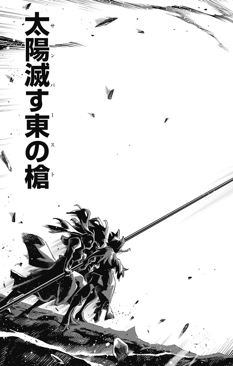 魔都精兵のスレイブ Chap 185 - Next Chap 186