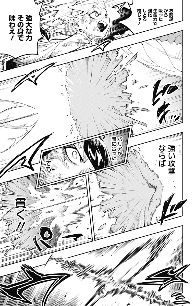 魔都精兵のスレイブ Chap 185 - Next Chap 186